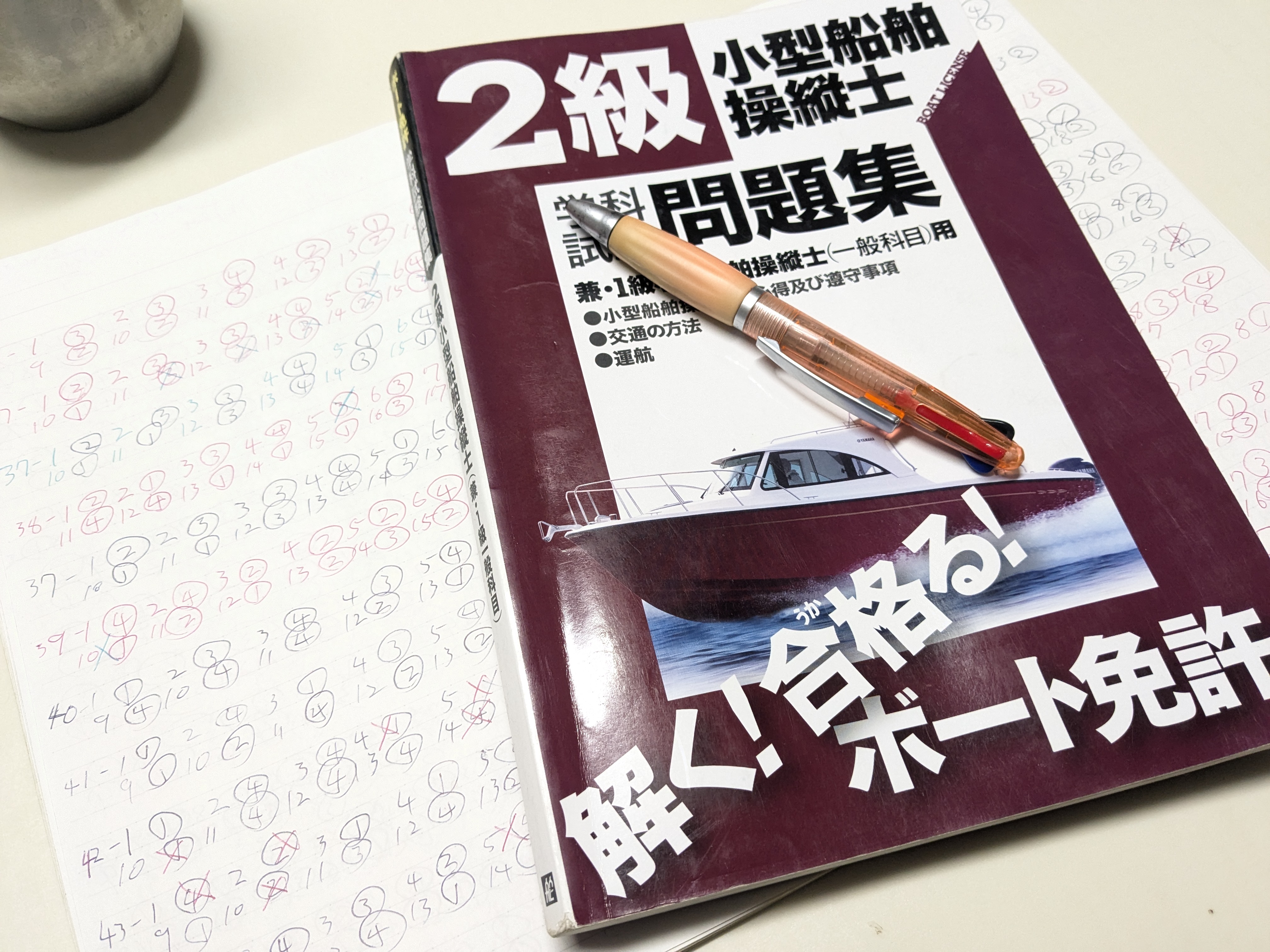 2024年12月01日　自主勉
