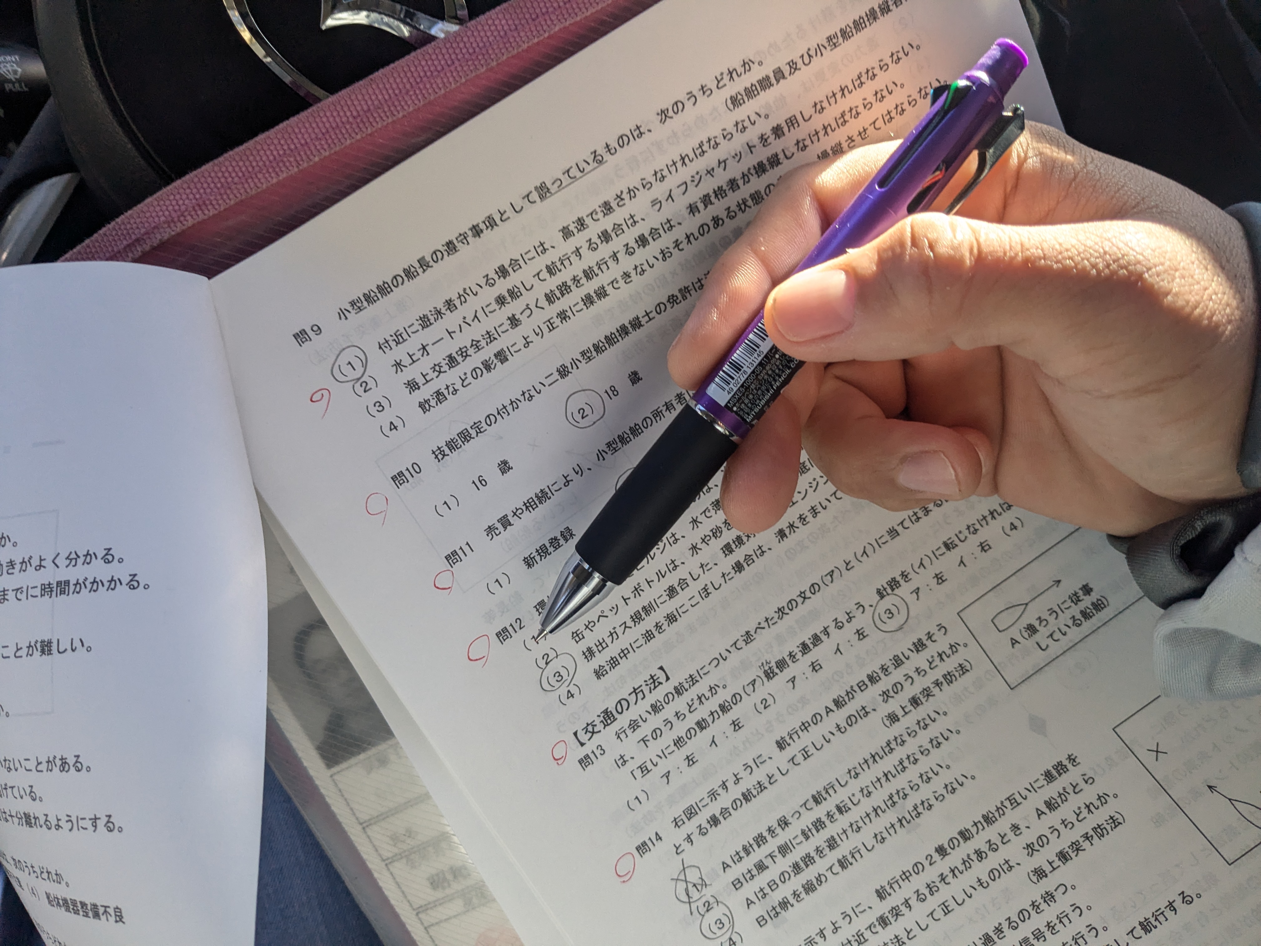 2024年12月01日　筆記の自己採点