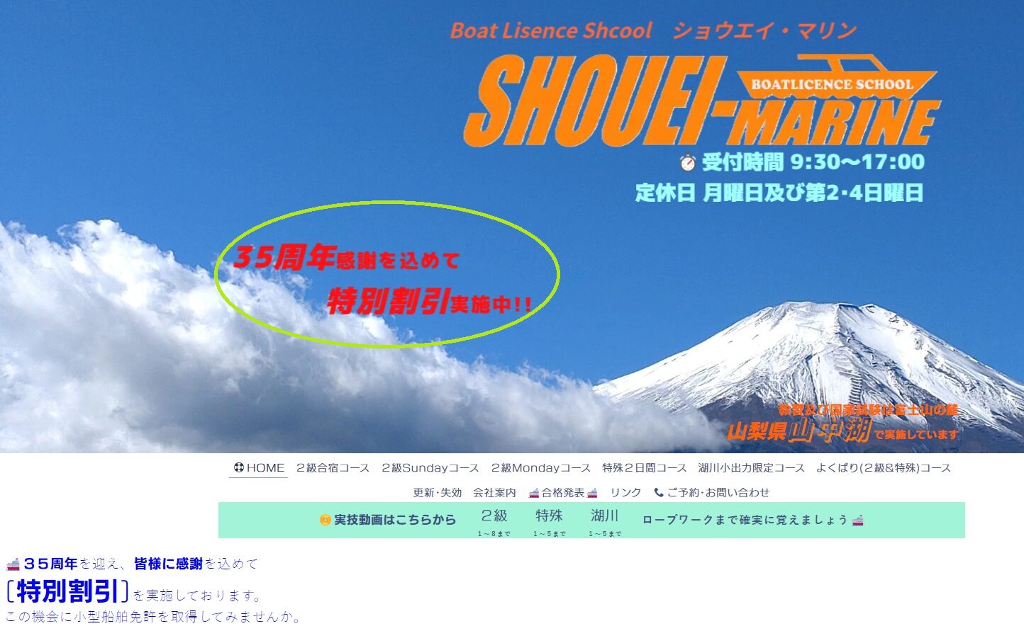 2024年12月01日 ショウエイマリントップ