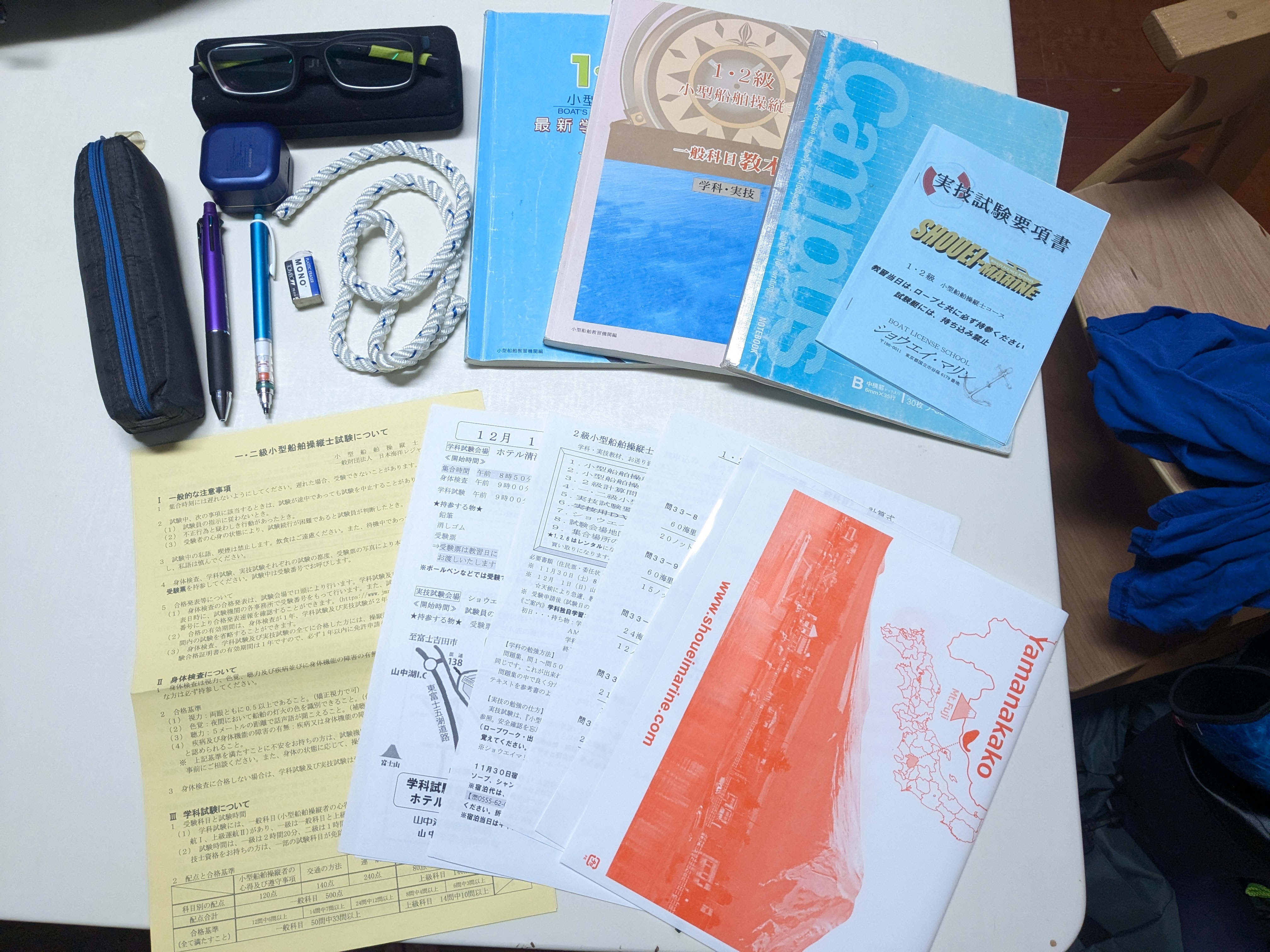 2024年12月01日　教材一式