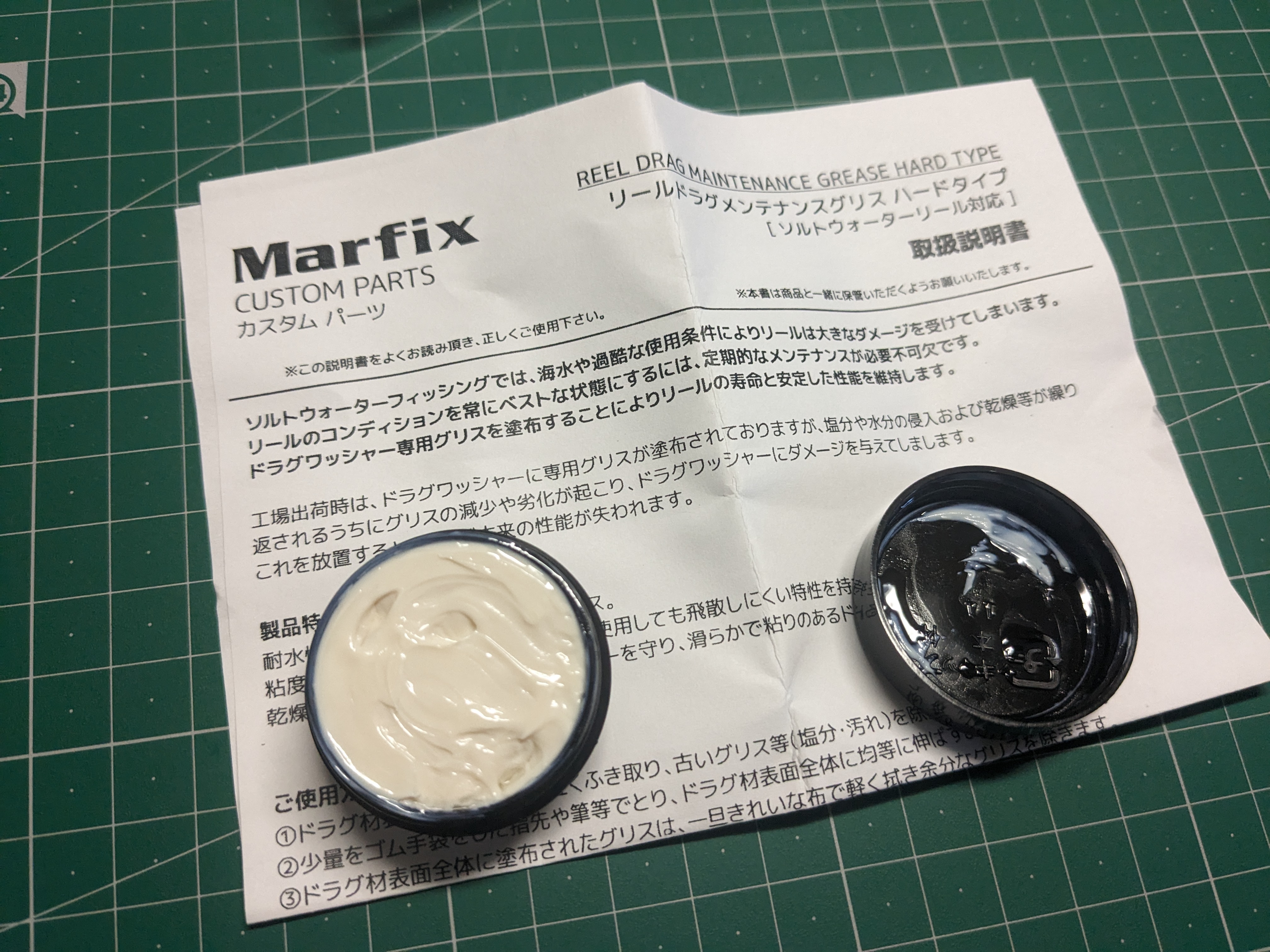 マーフィックス用ドラググリス ドラグレバー交換に使用