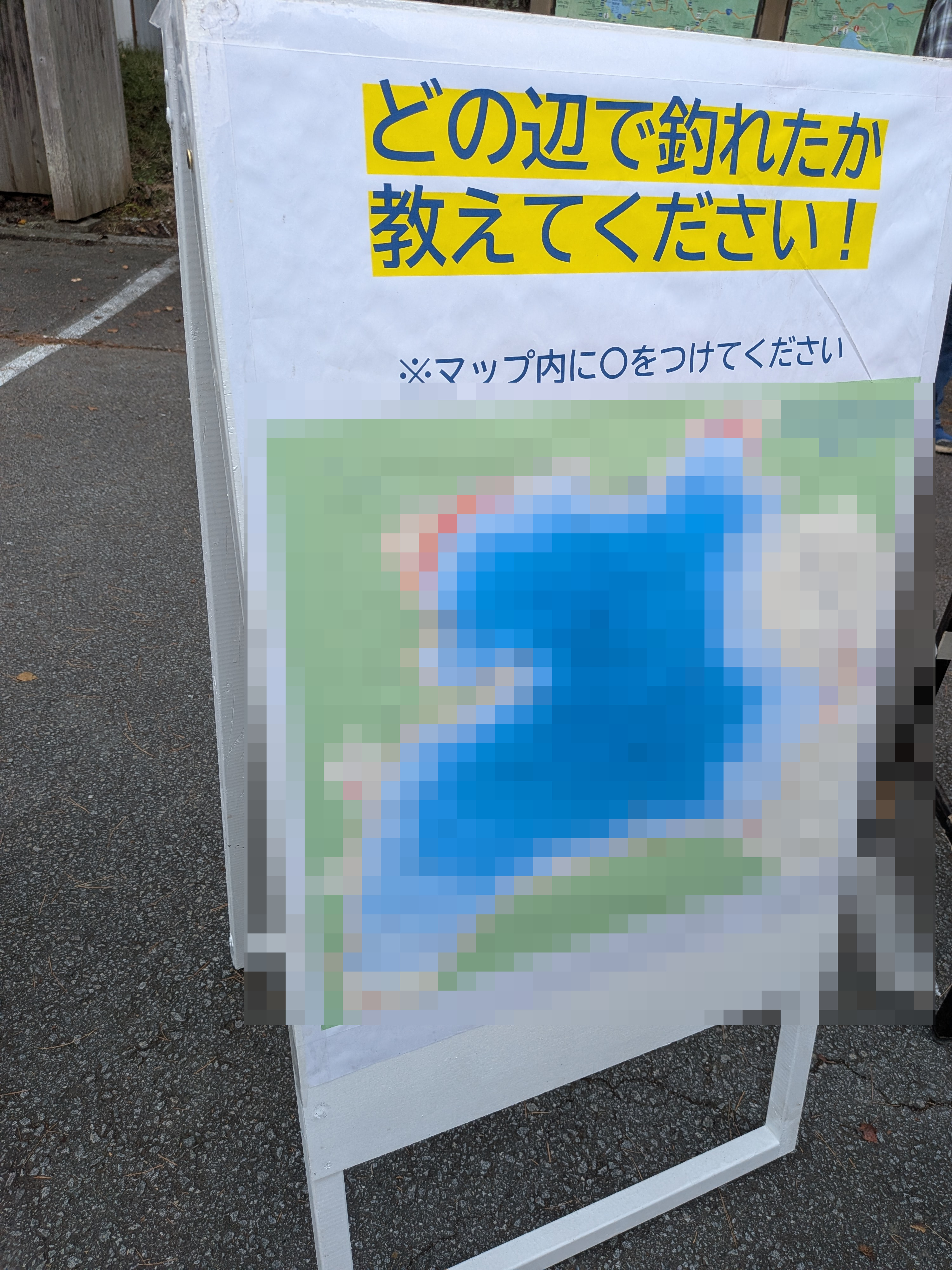 251005 本栖湖レイクトラウト大会 当日釣れたポイントを書き込んでいた