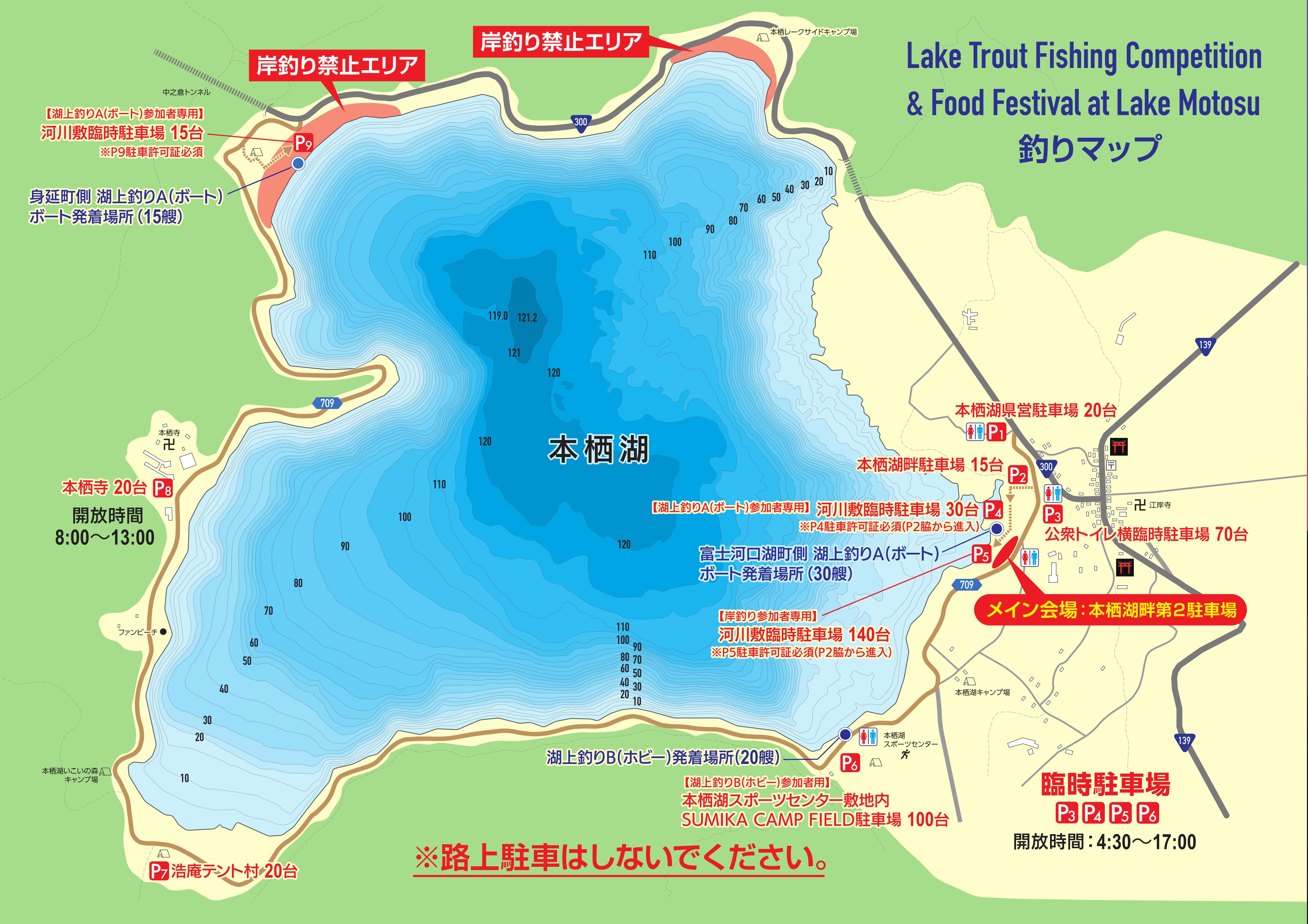 251005 本栖湖レイクトラウト大会 マップ
