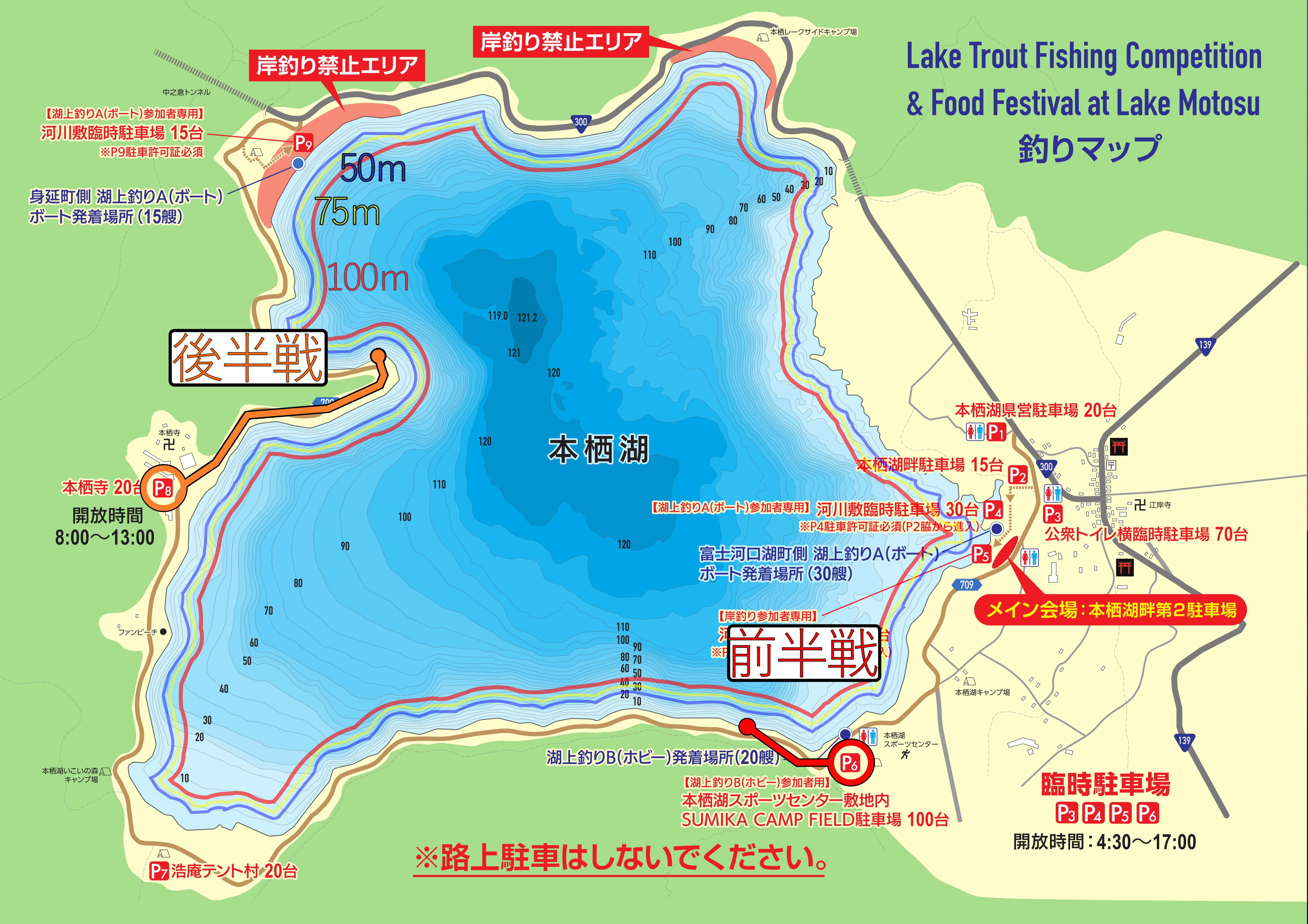 251005 本栖湖レイクトラウト大会 ポイント移動図