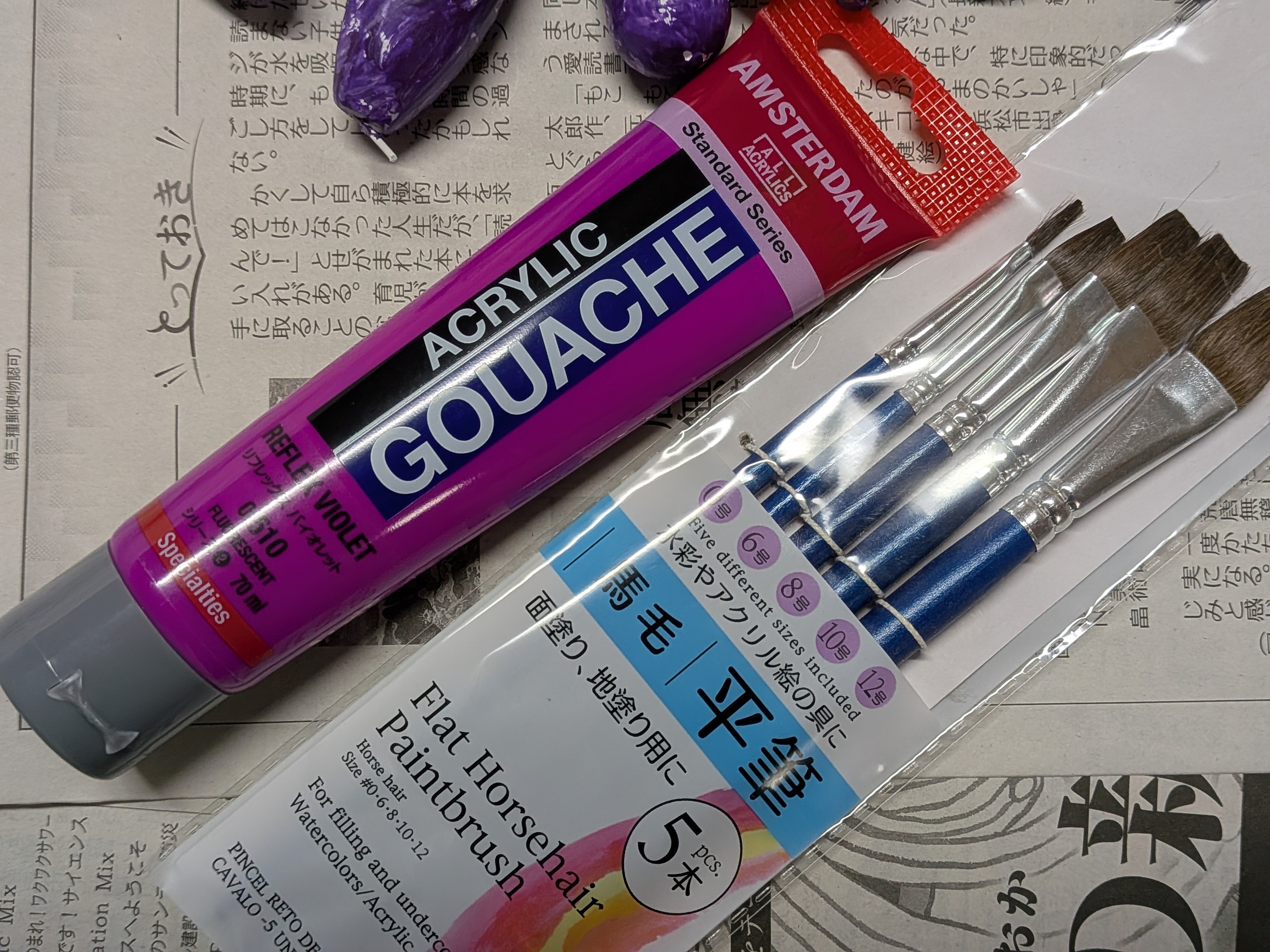 サーベルカブラオモリ塗装 アクリル絵の具追加購入