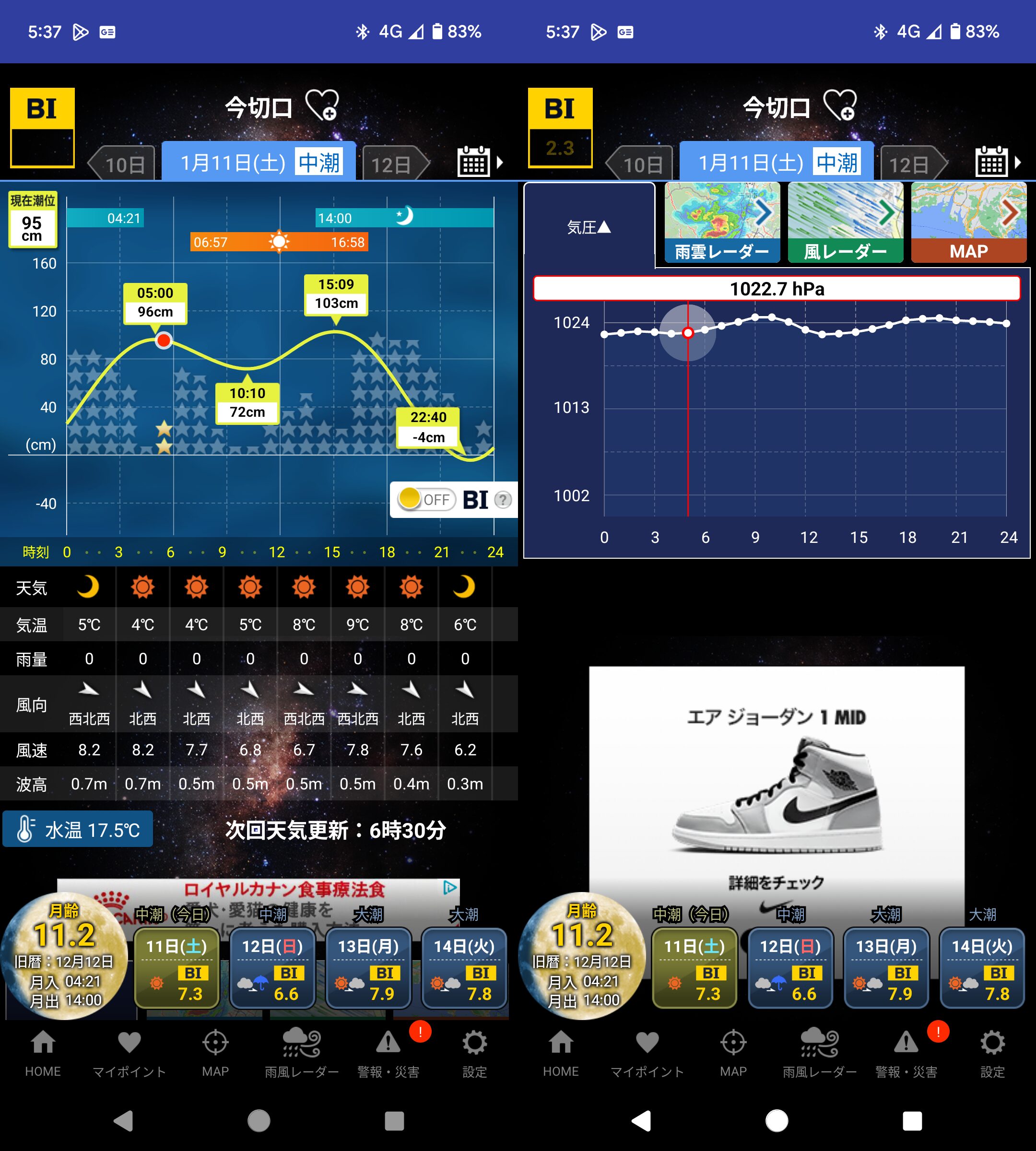 2025年1月11日 浜名湖沖ブリトップ 今切り口海況