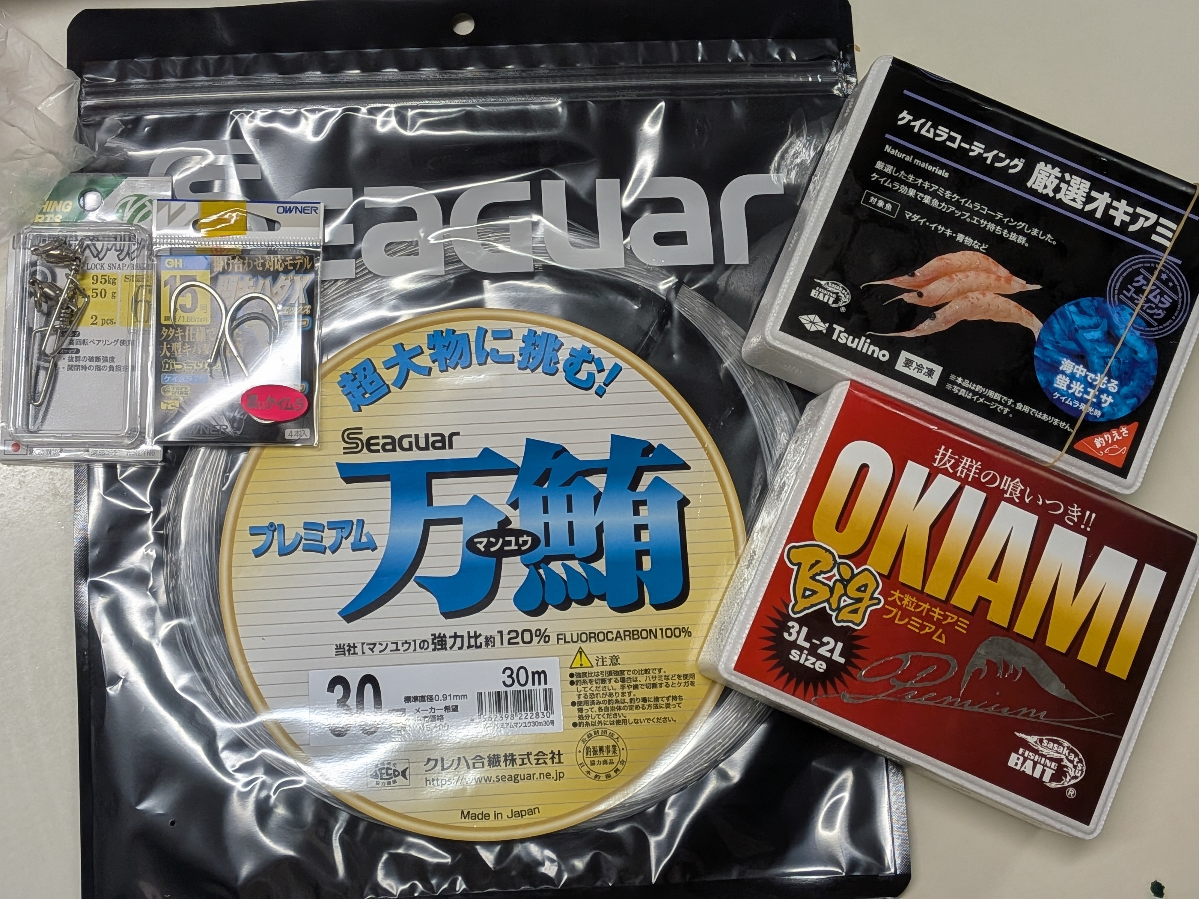 2025年11月3日　平塚沖　コマセキハダ
購入品