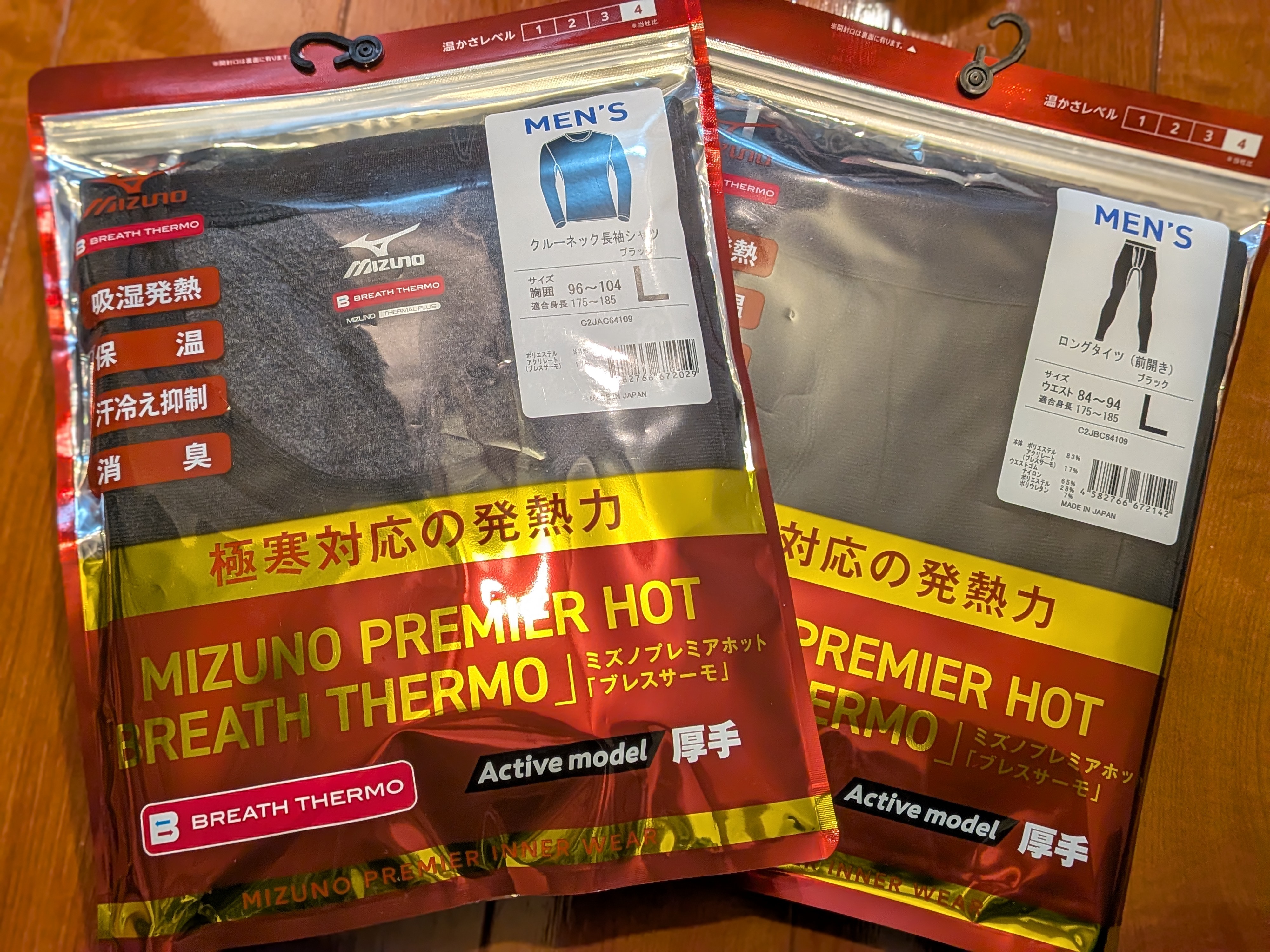 2025年12月13日　ミズノブレスサーモを夜釣りに使用