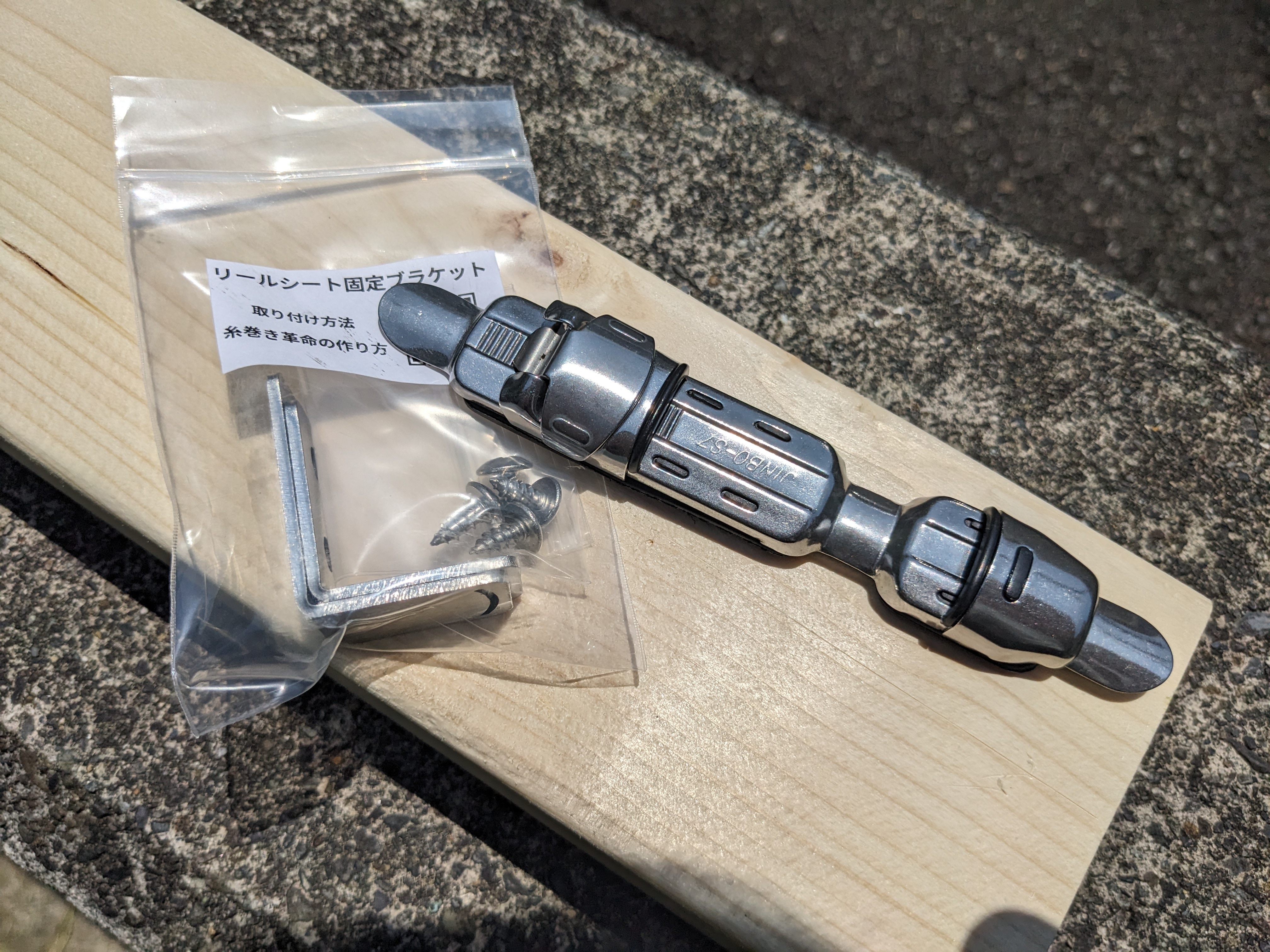 23年12月17日　リールシート固定ブラケットの中身