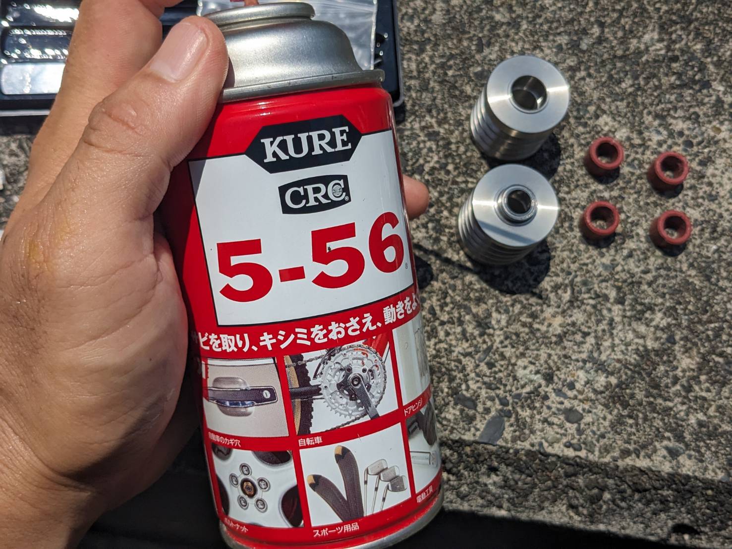 23年12月17日　塗布する潤滑油は定番の5-56