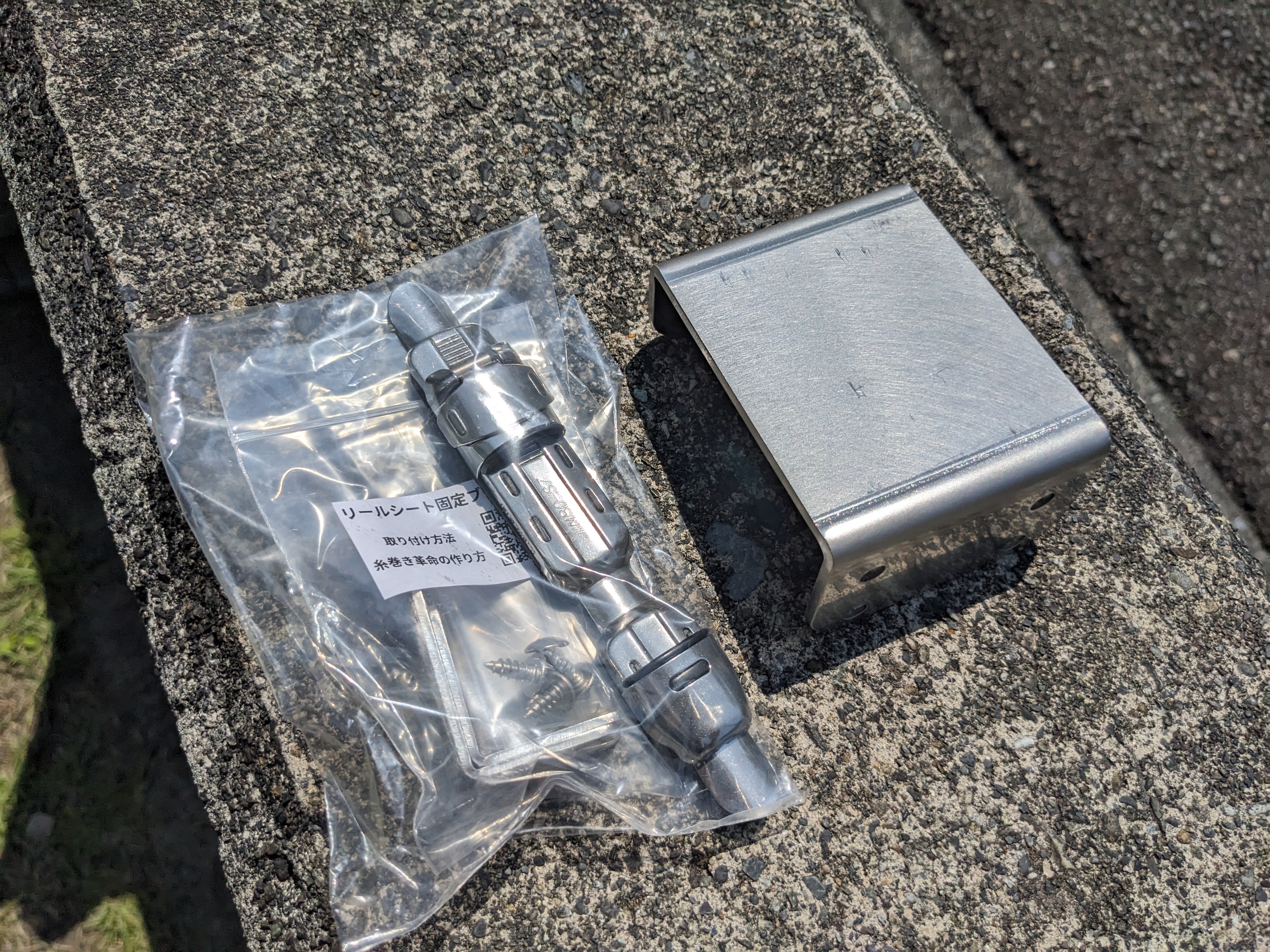 23年12月17日　購入したブラケット類