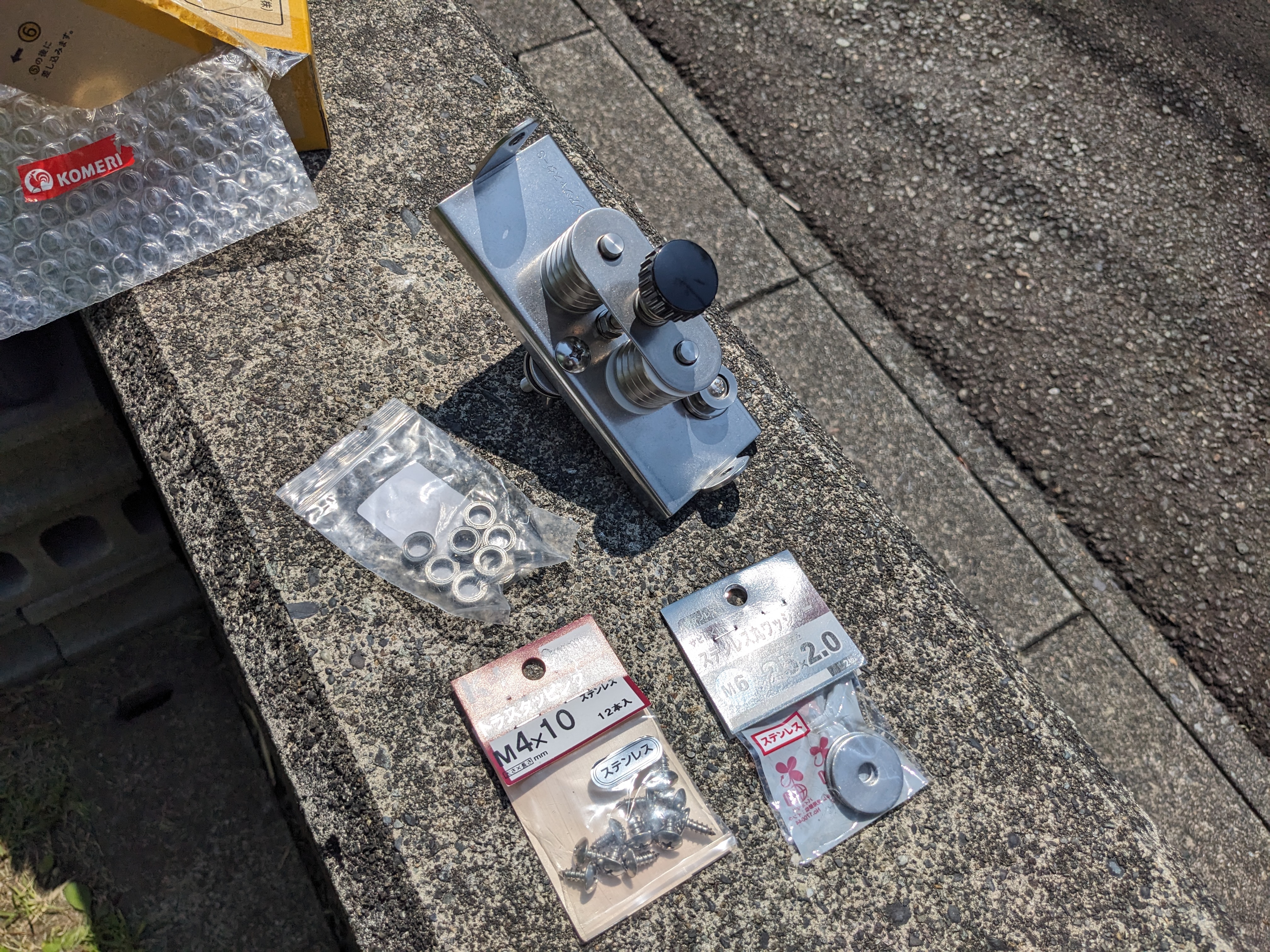 23年12月17日　購入した金具類