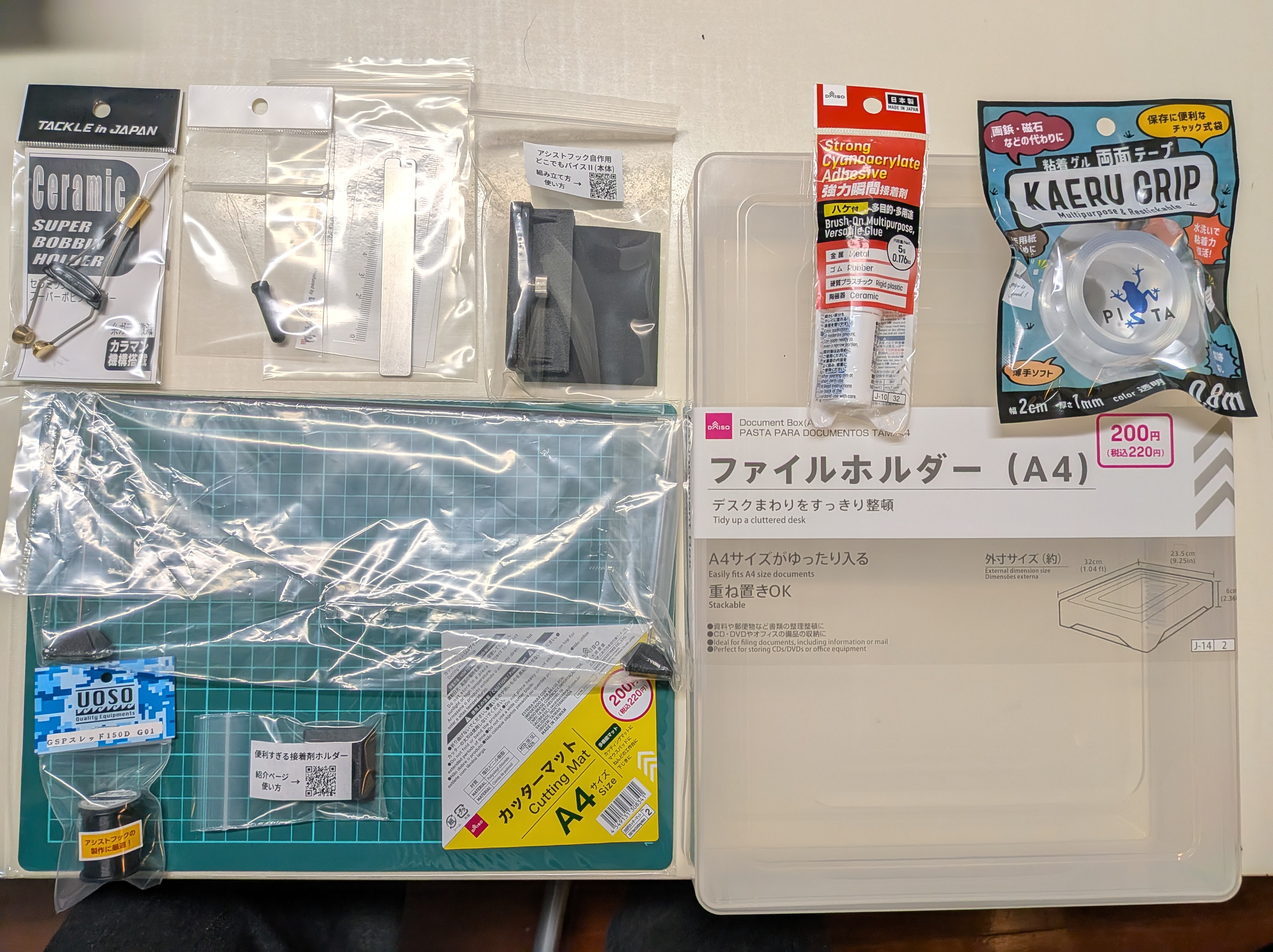 26年1月30日　材料