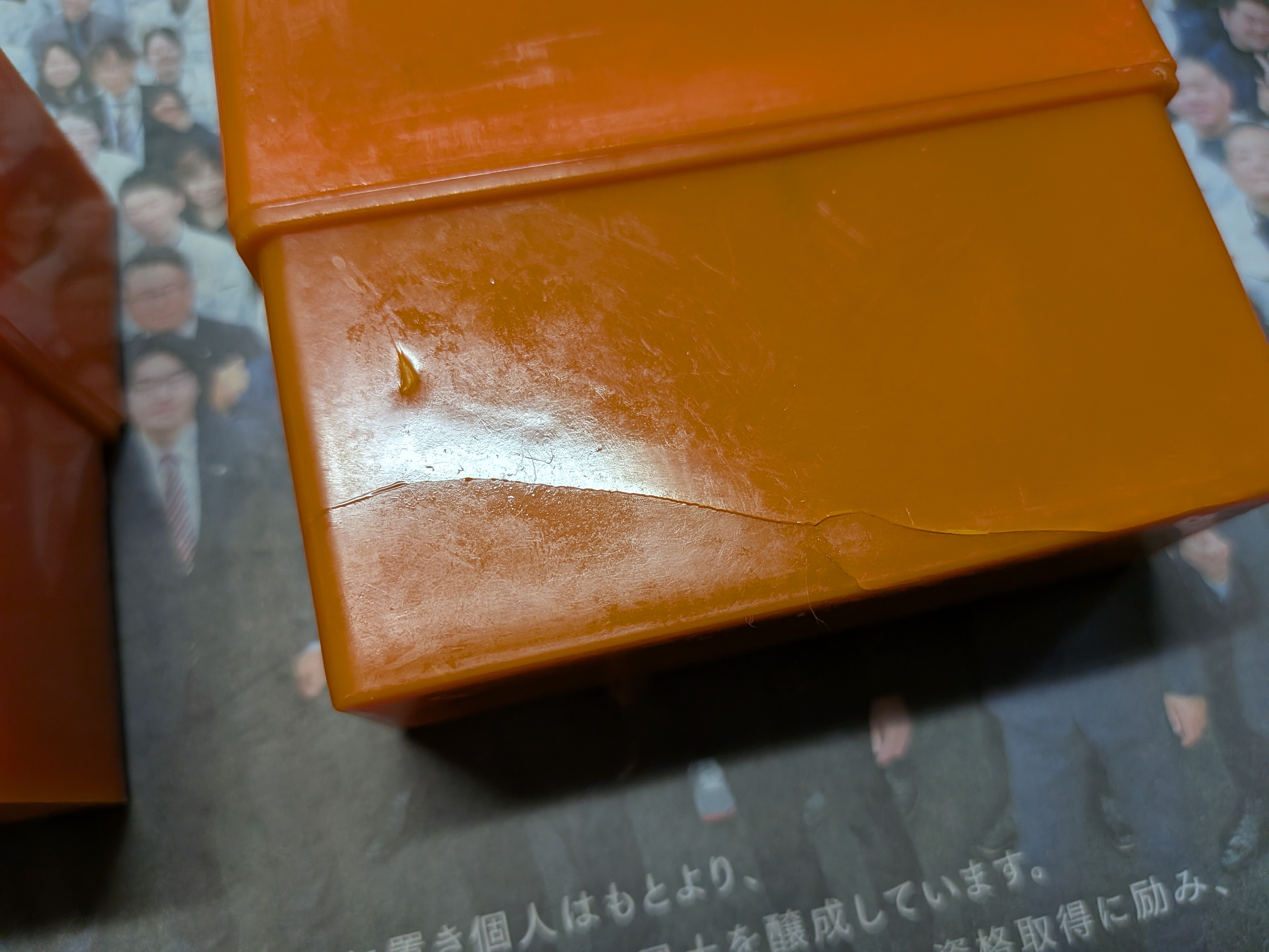 26年2月6日　ケースが割れて届いた中華性打刻印