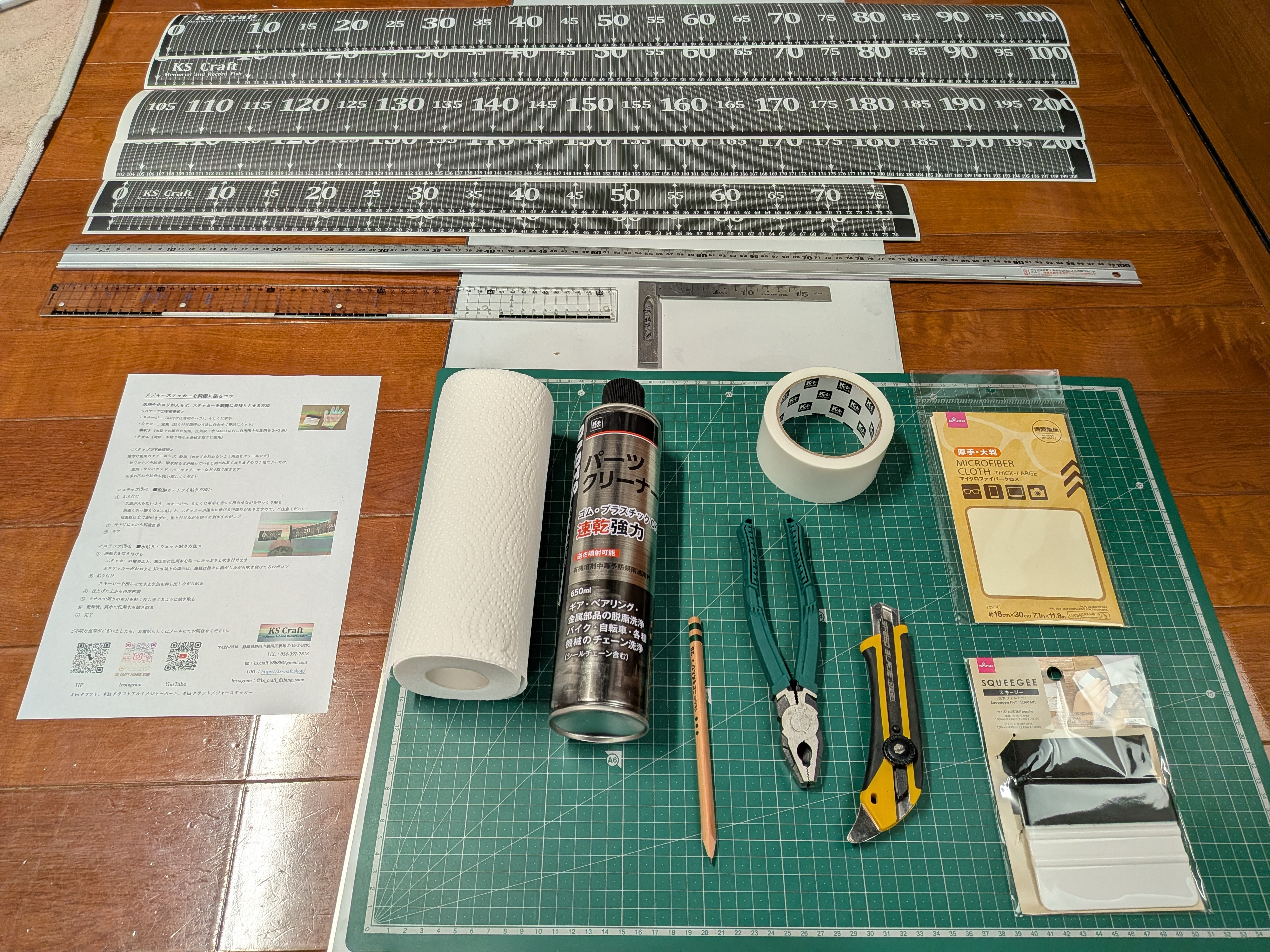 26年2月6日　ステッカー貼り付けの道具