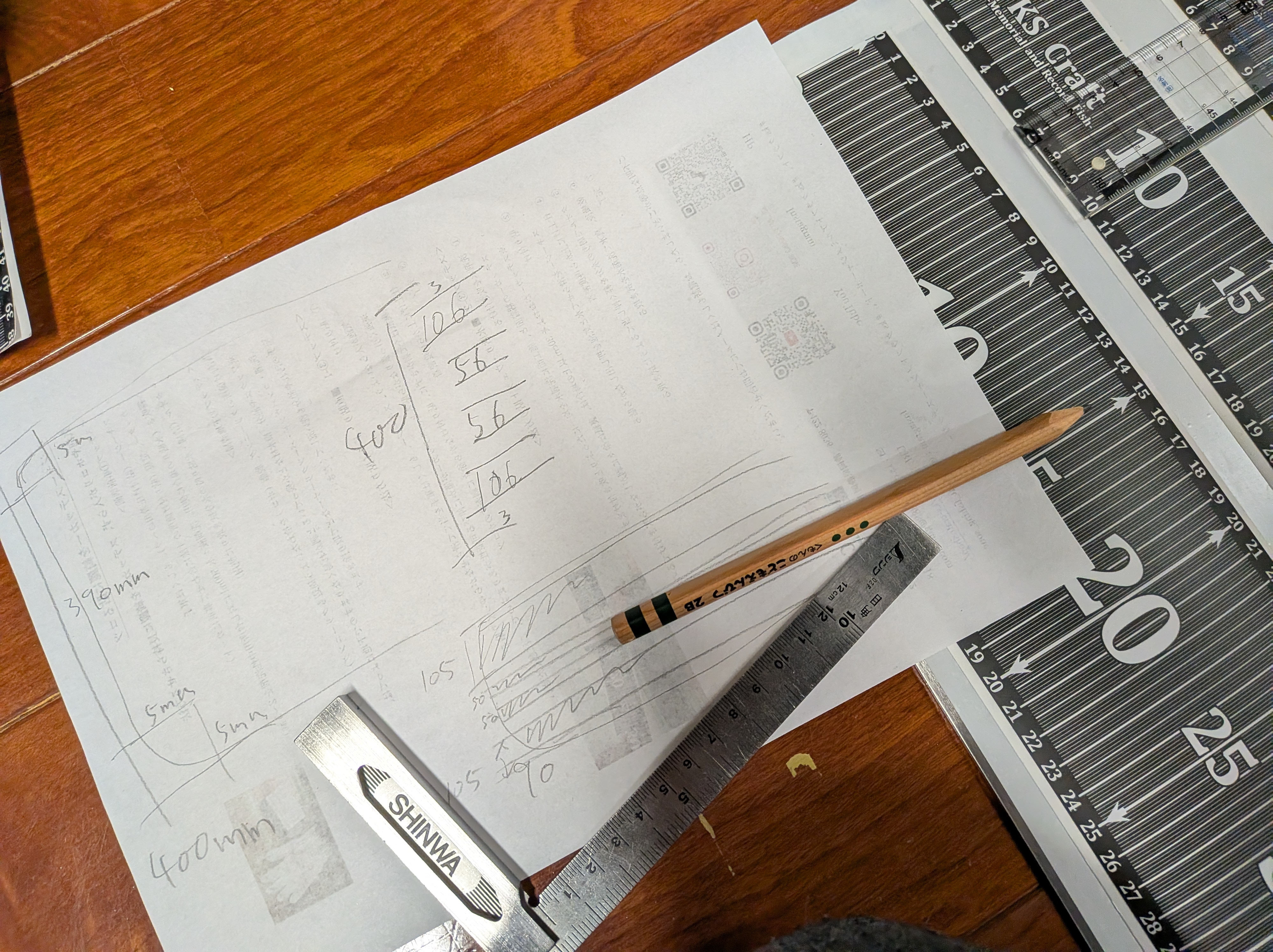26年2月6日　配置の計算