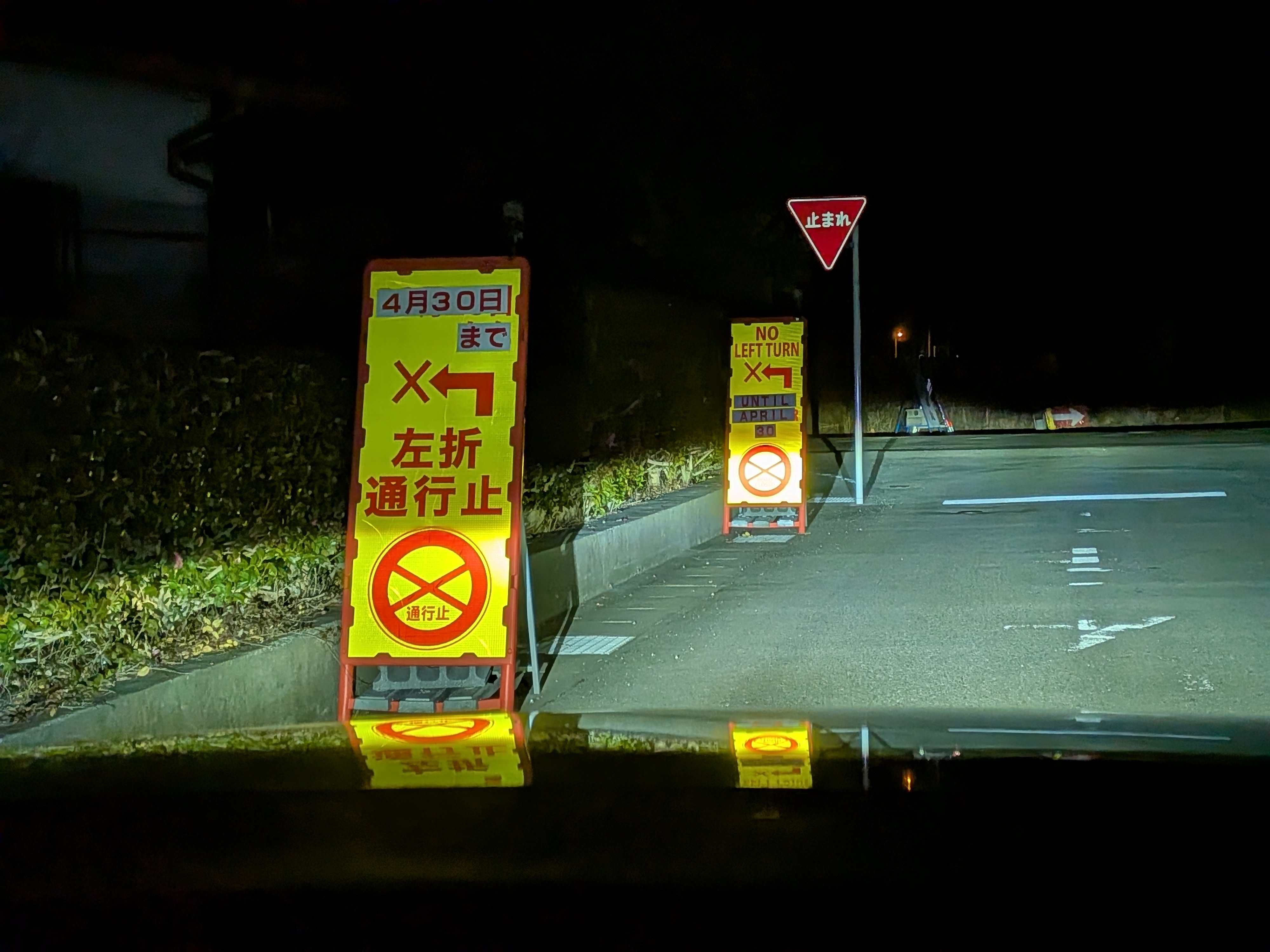 2026年2月15日 まさかの通行止