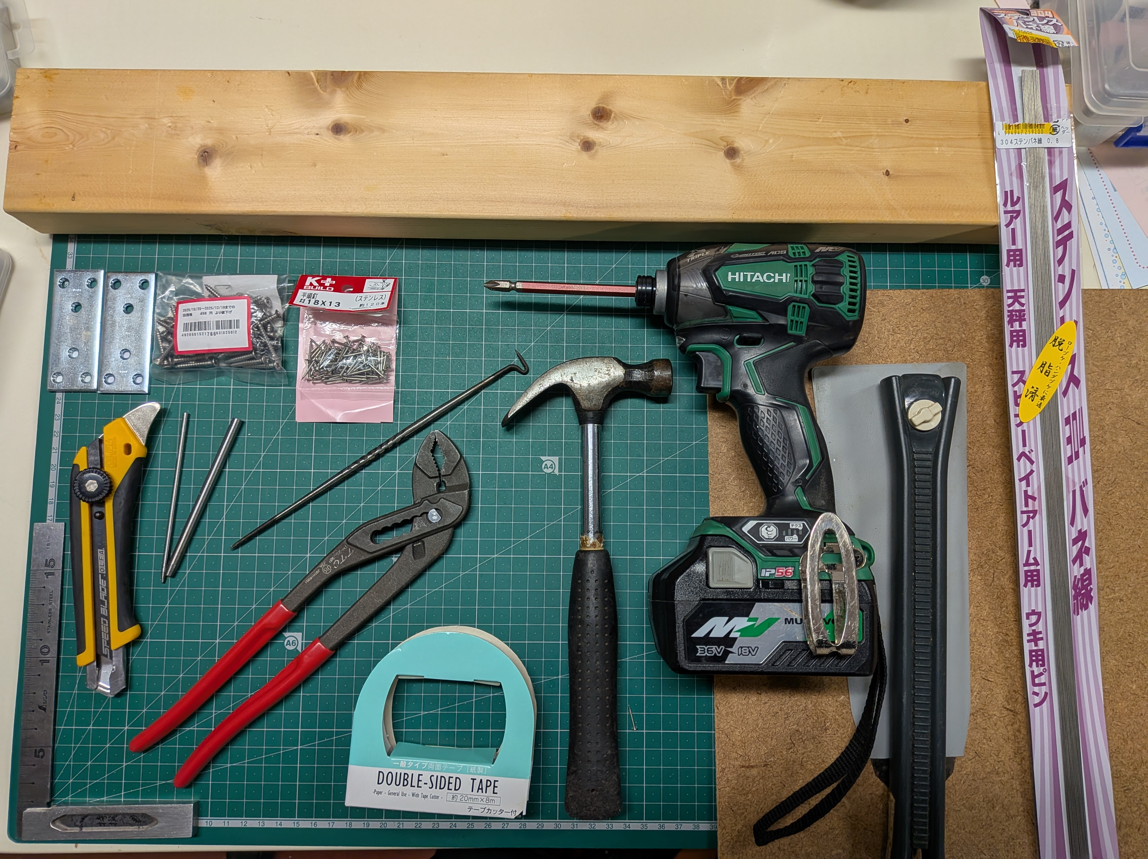 26年3月20日　治具作成のための道具