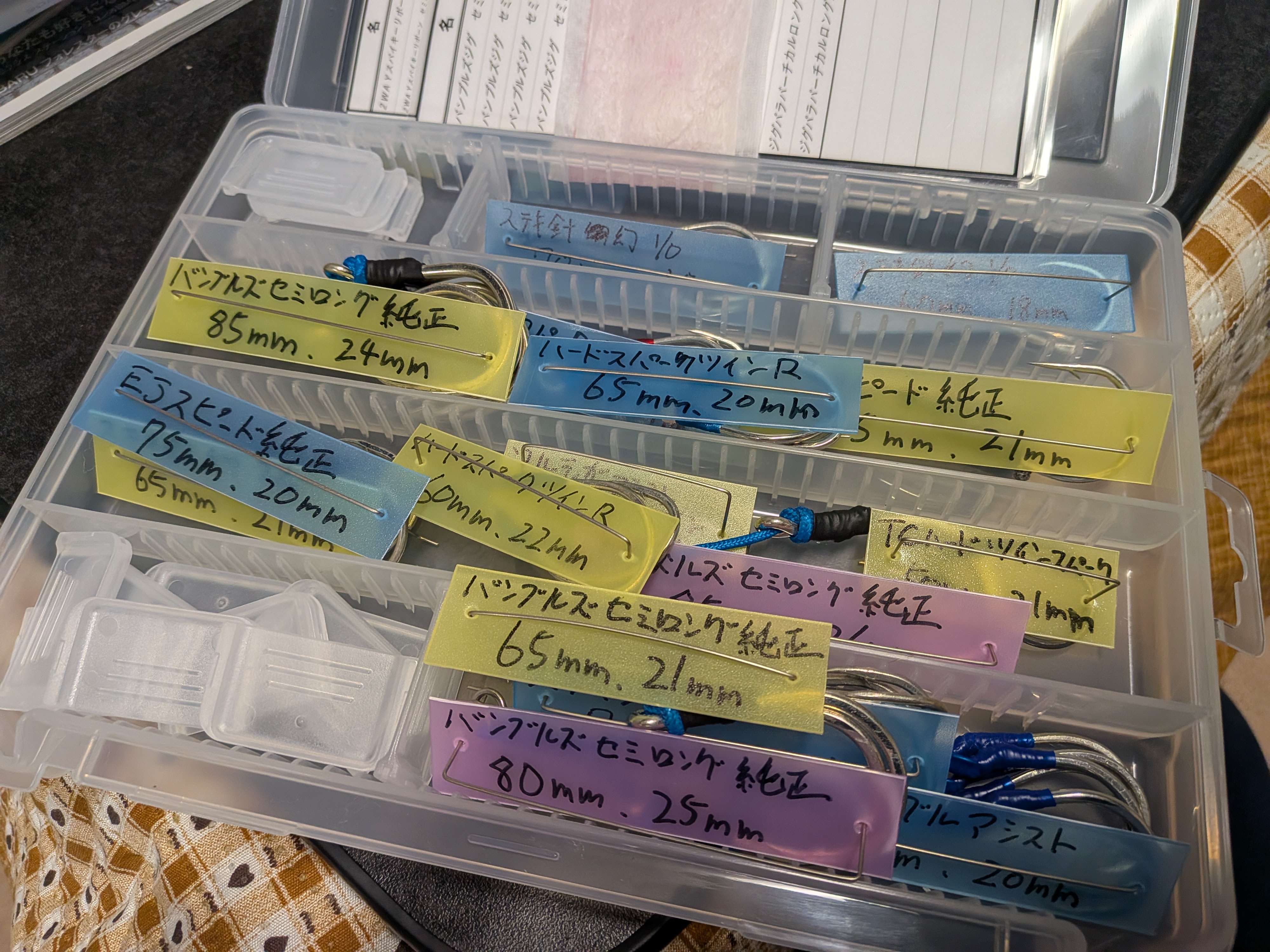 2026年3月18日　アシストフックを一通りセットした状態