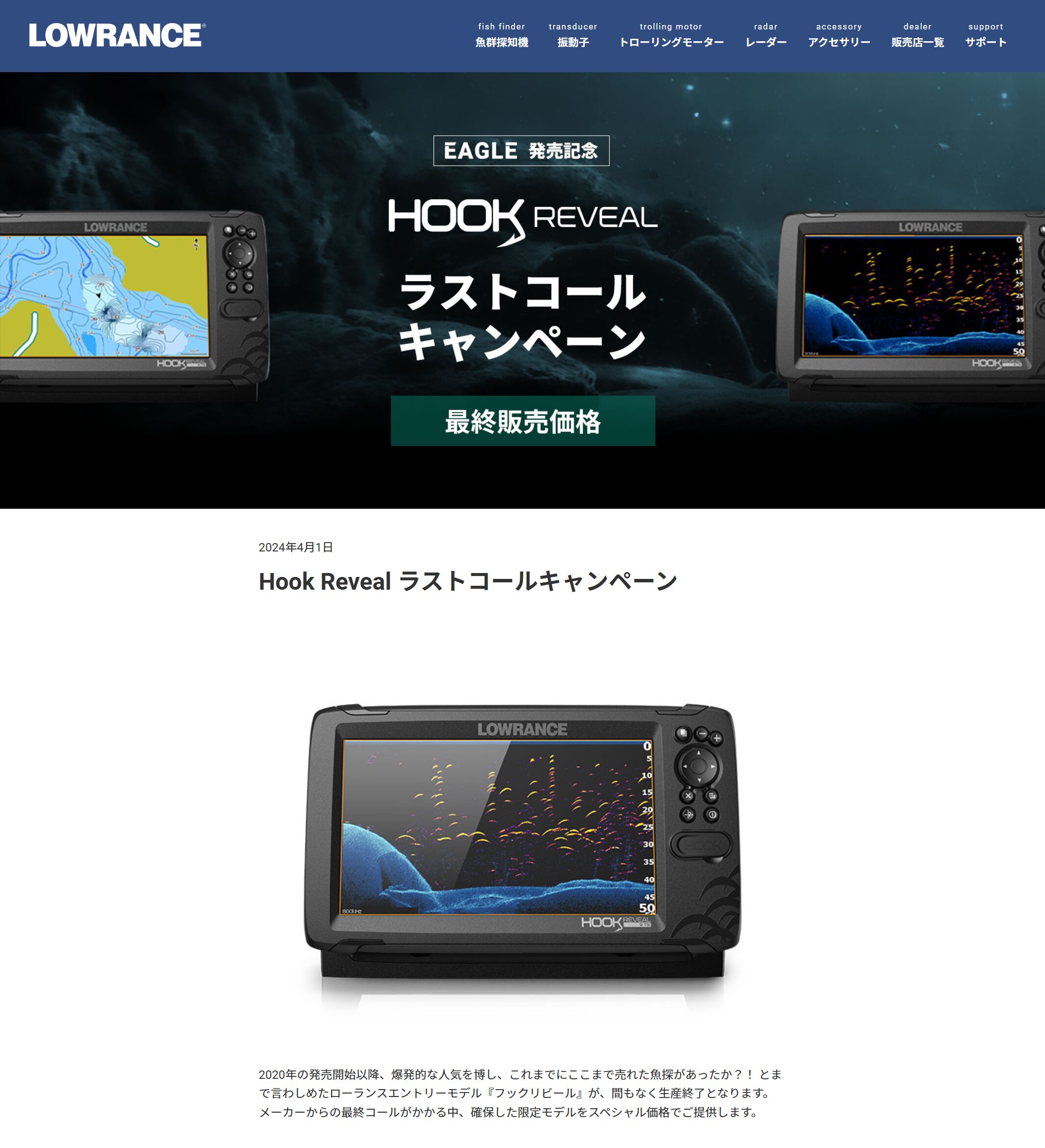 25年5月25日　セールの案内