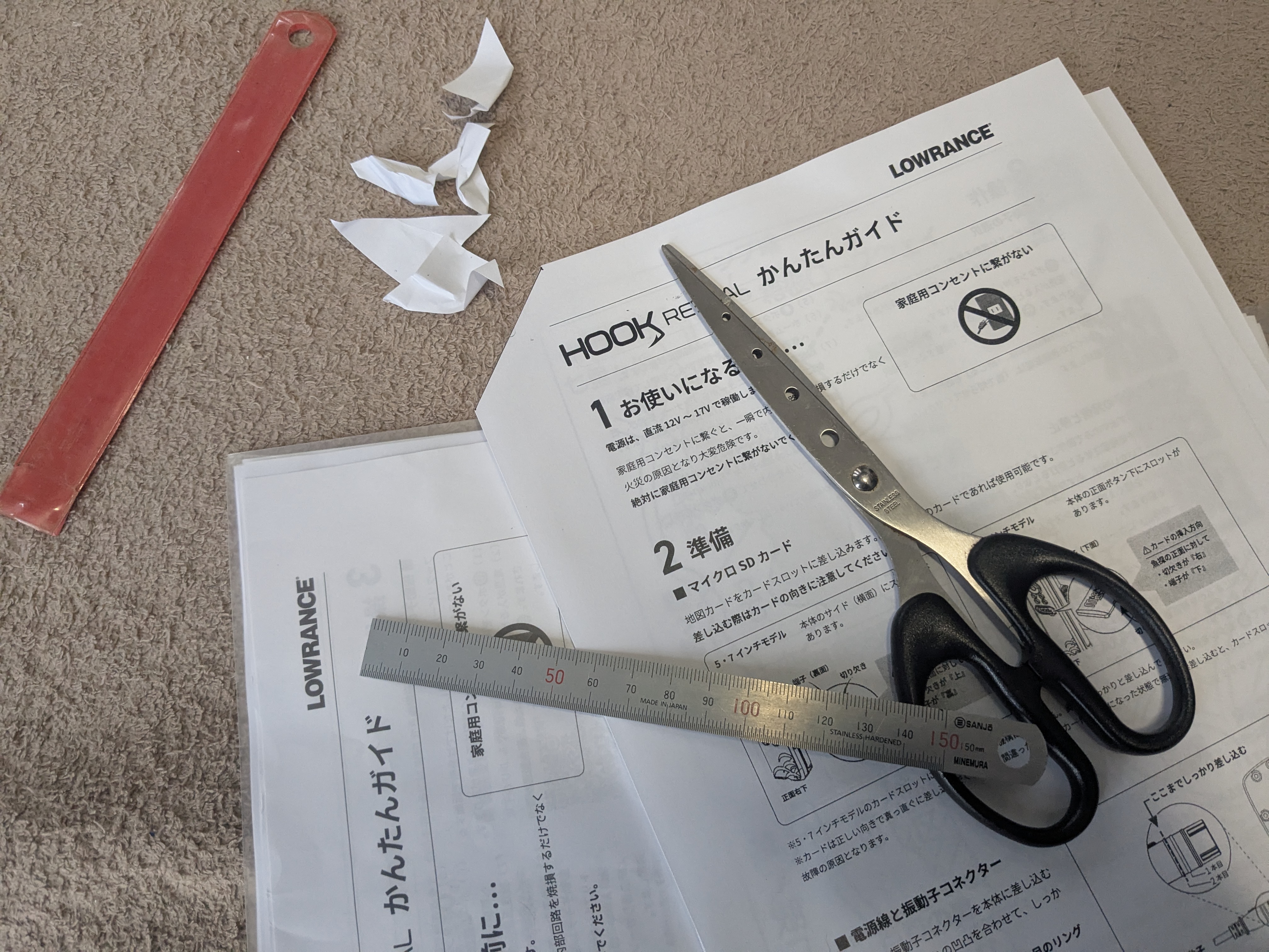 25年5月25日　マニュアルの角を切り下準備