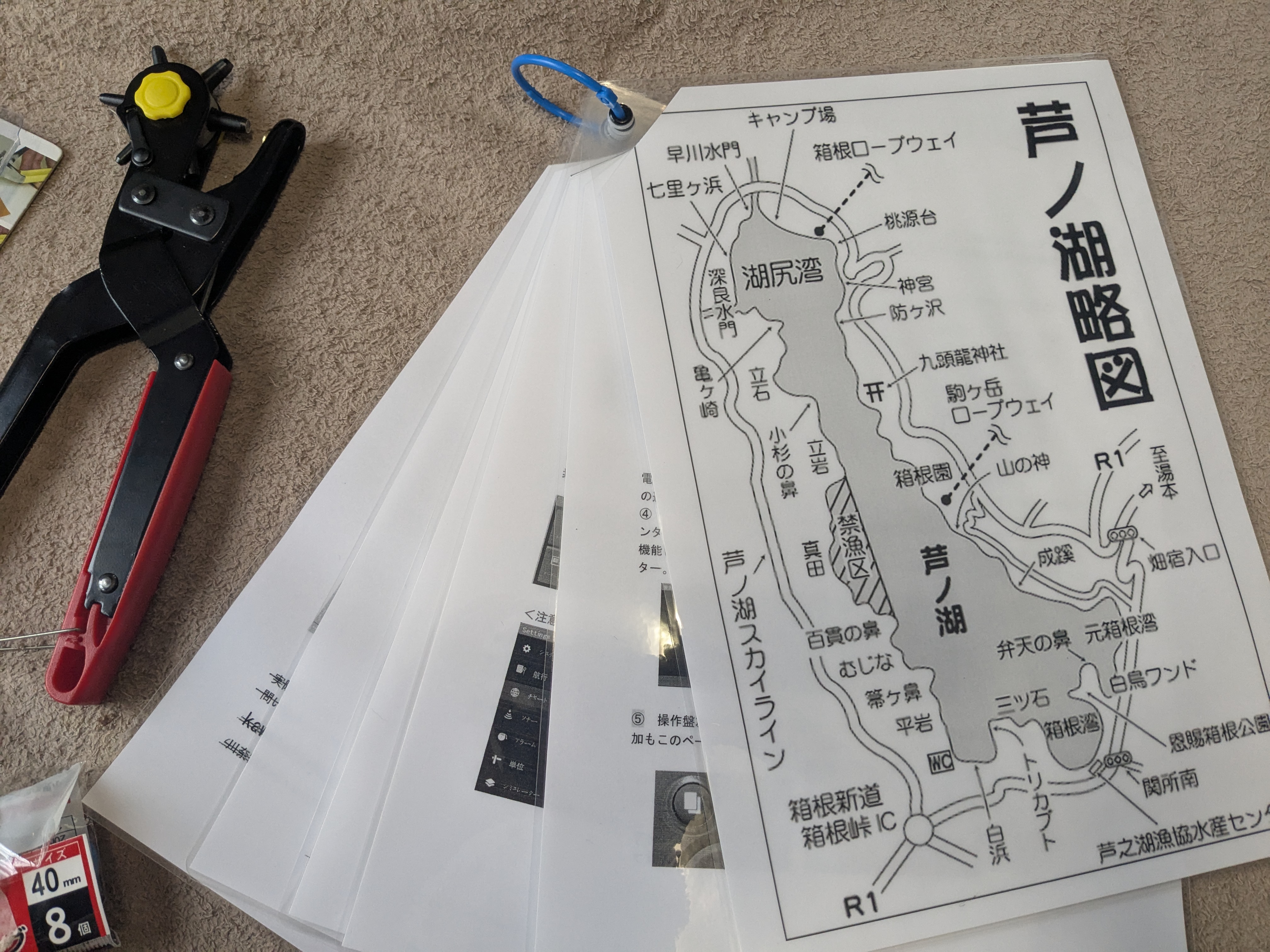 25年5月25日　リングでまとめて完成