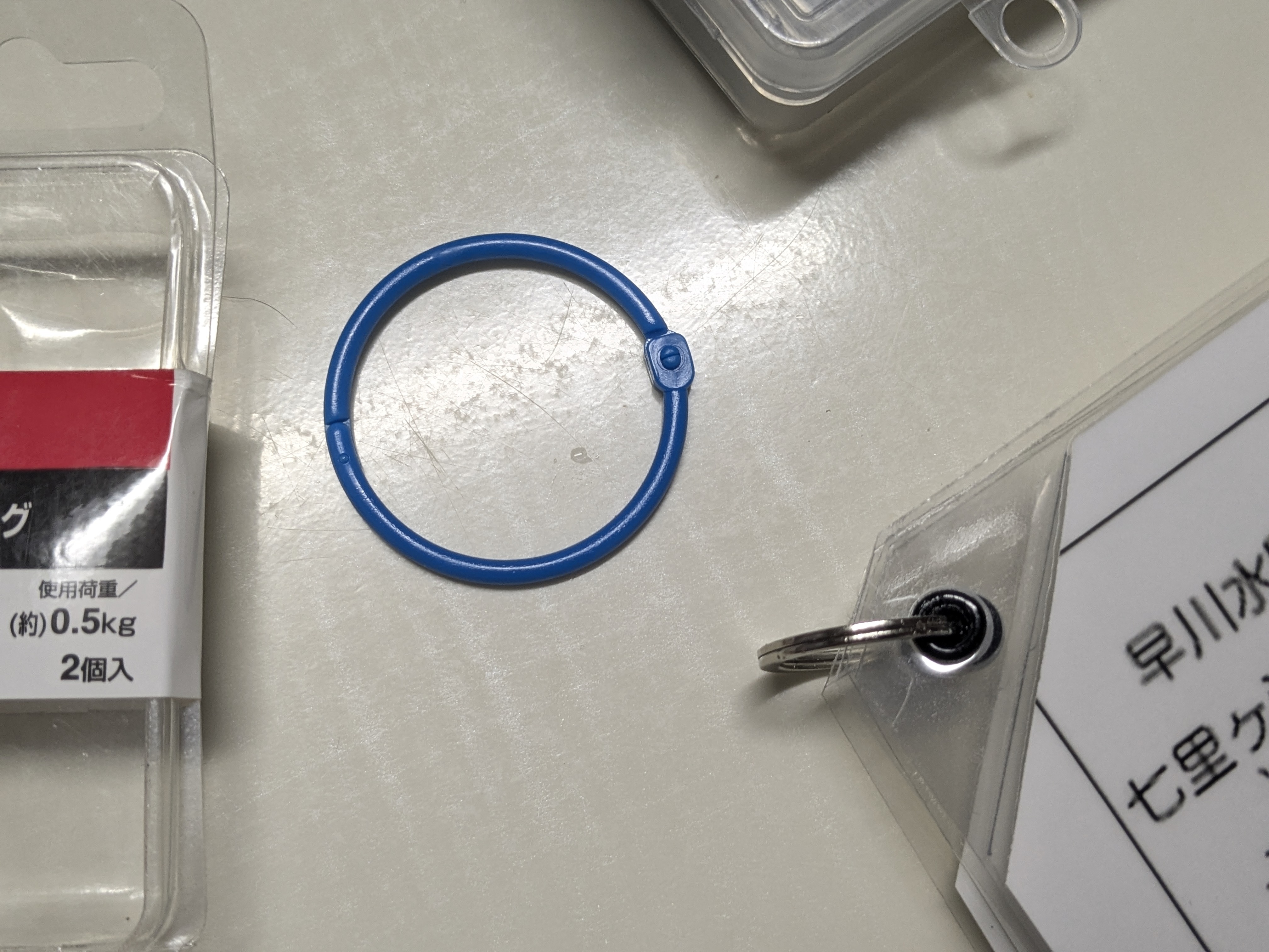 25年5月25日　マニュアルのキーリング交換