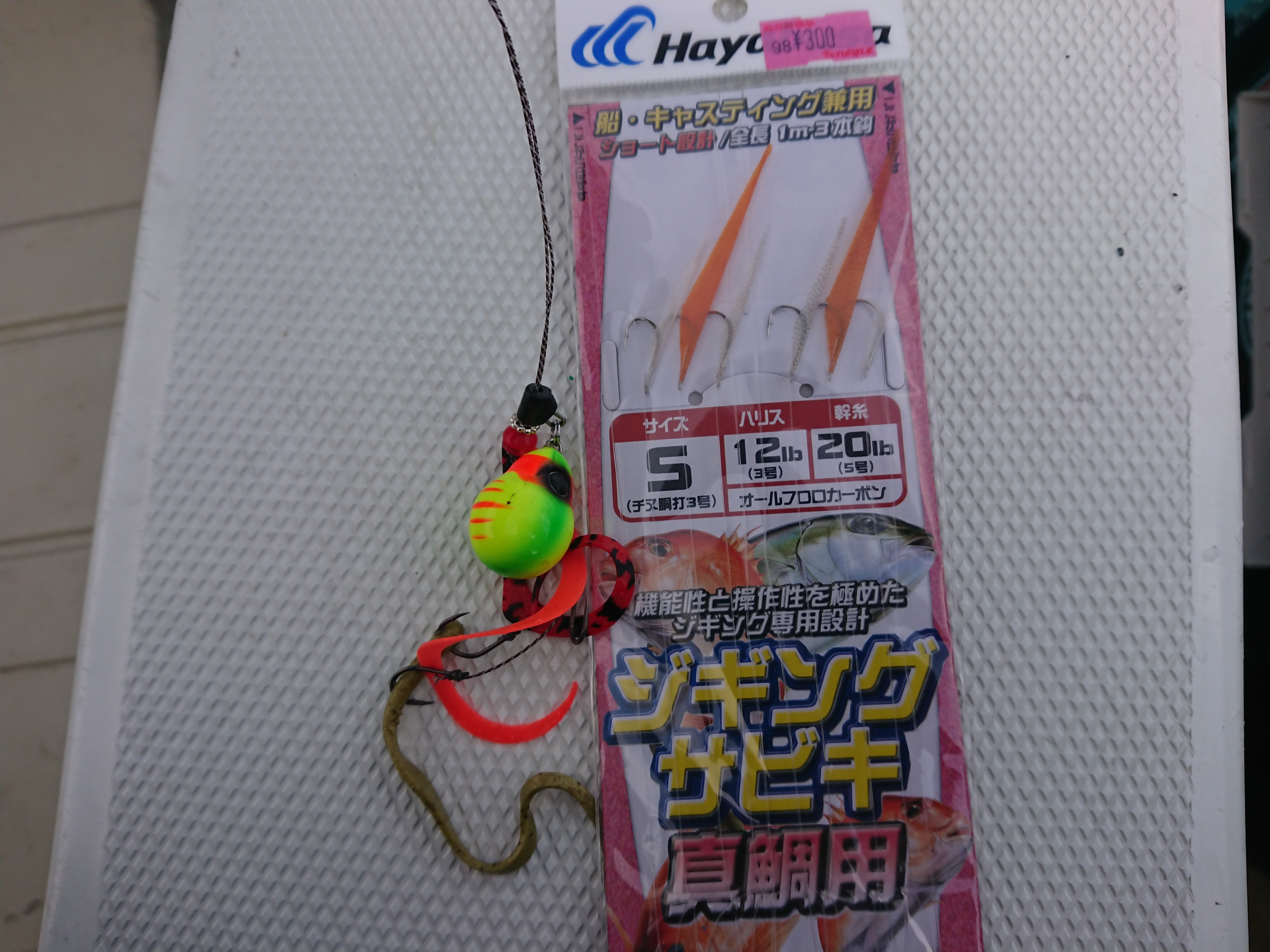 26年4月12日　サビキセッティング