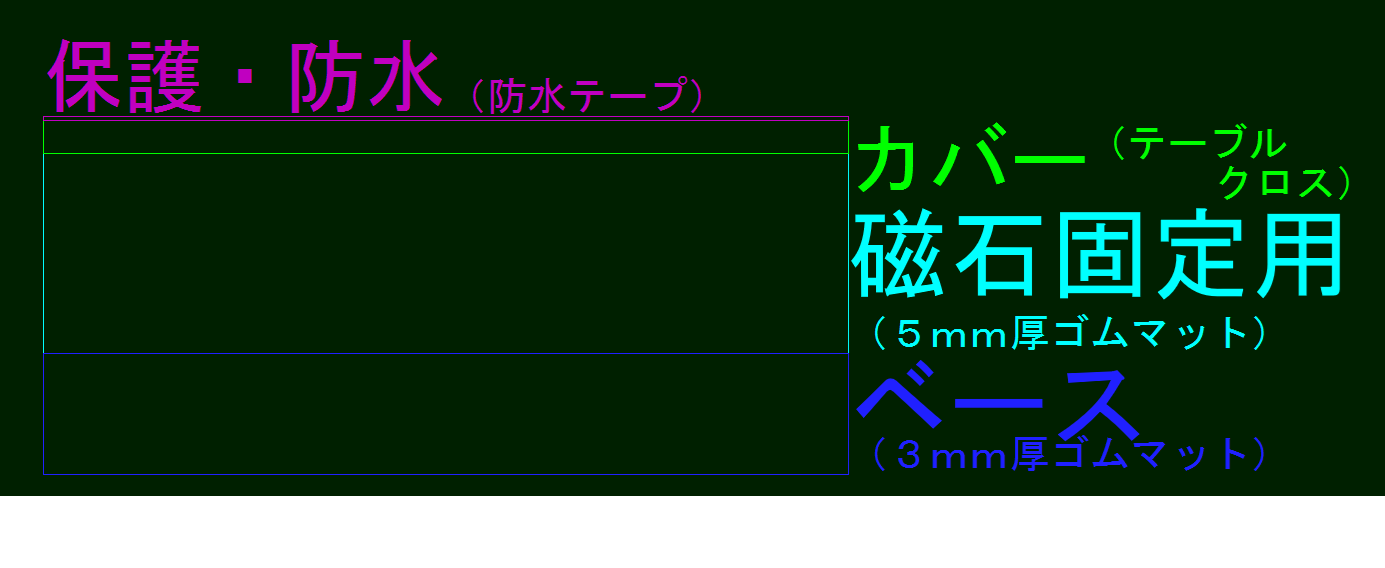 設計図　断面