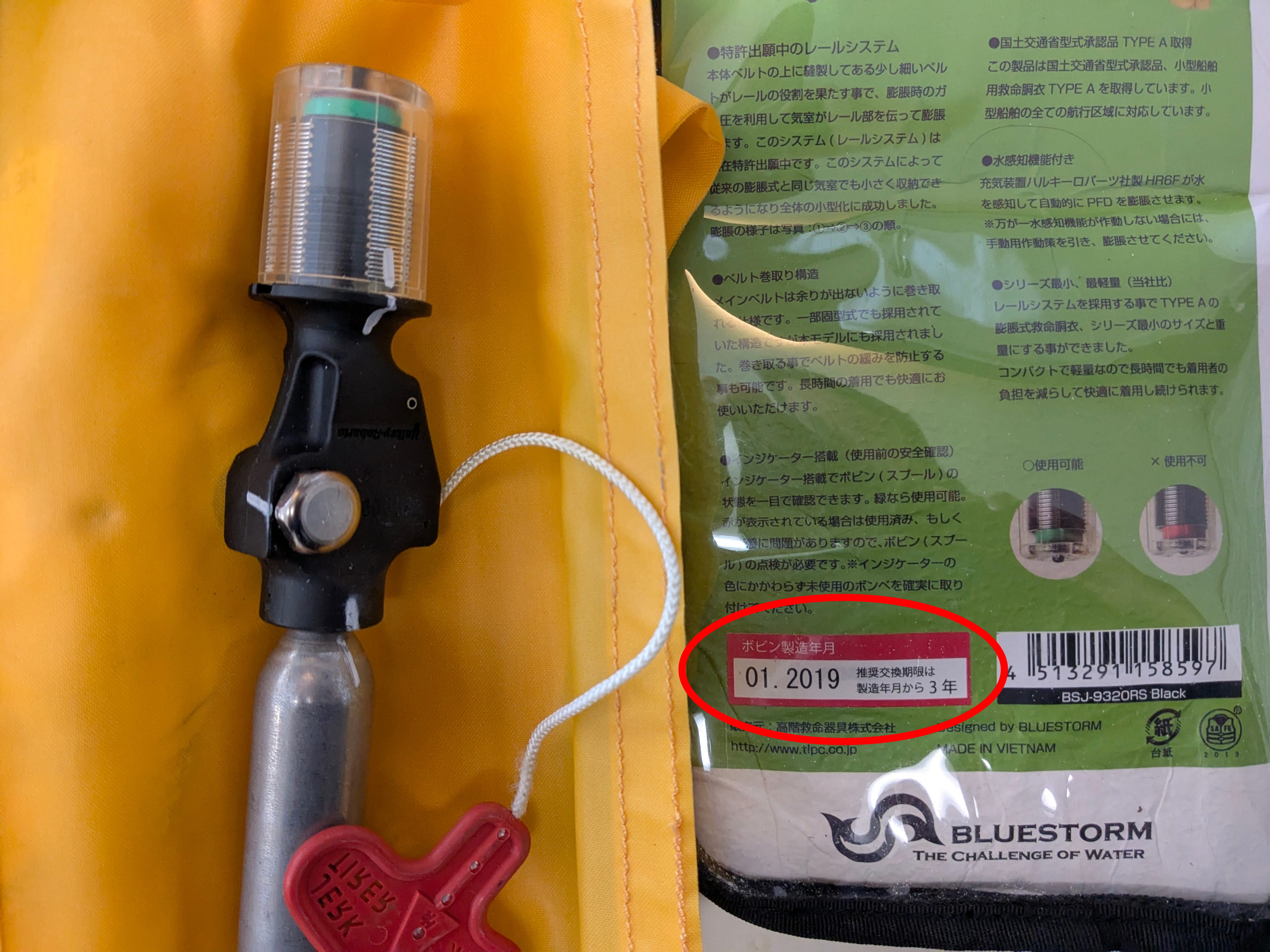 25年2月28日　ボンベの使用期限