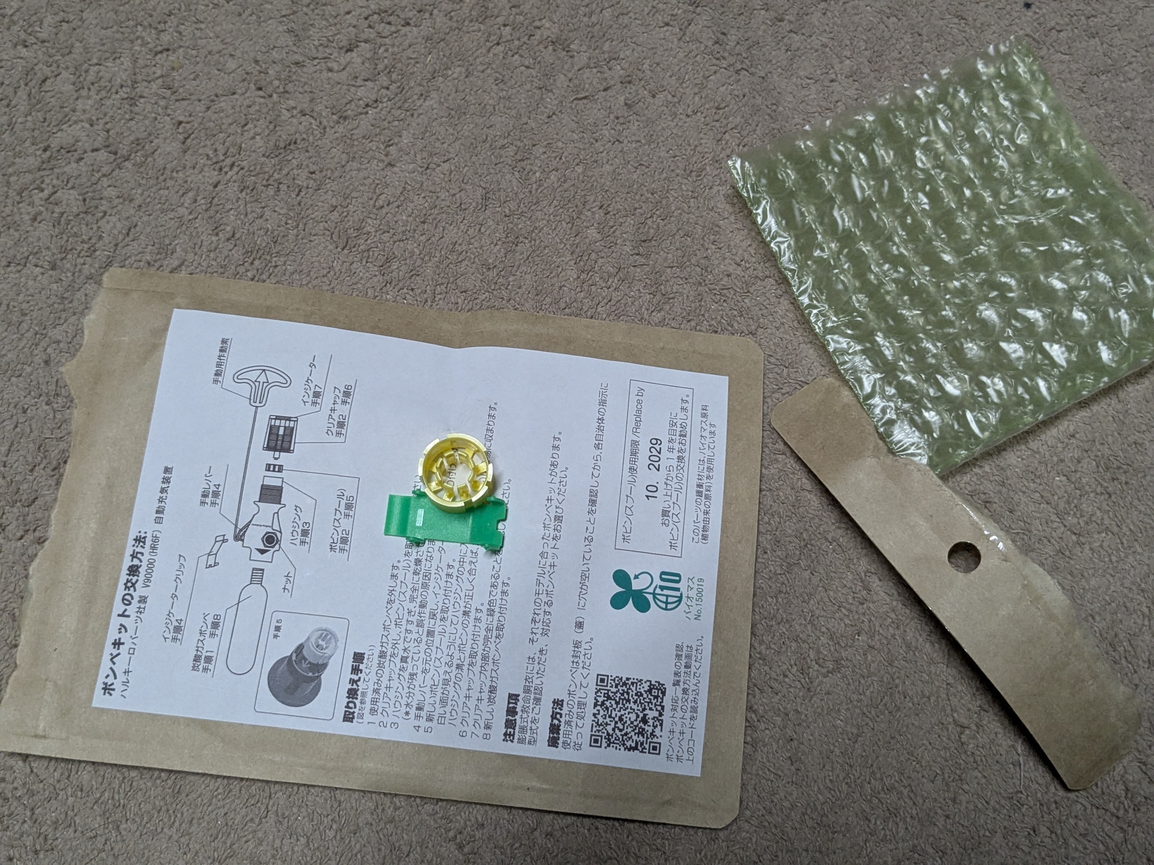 25年2月28日　余り・廃棄パーツ