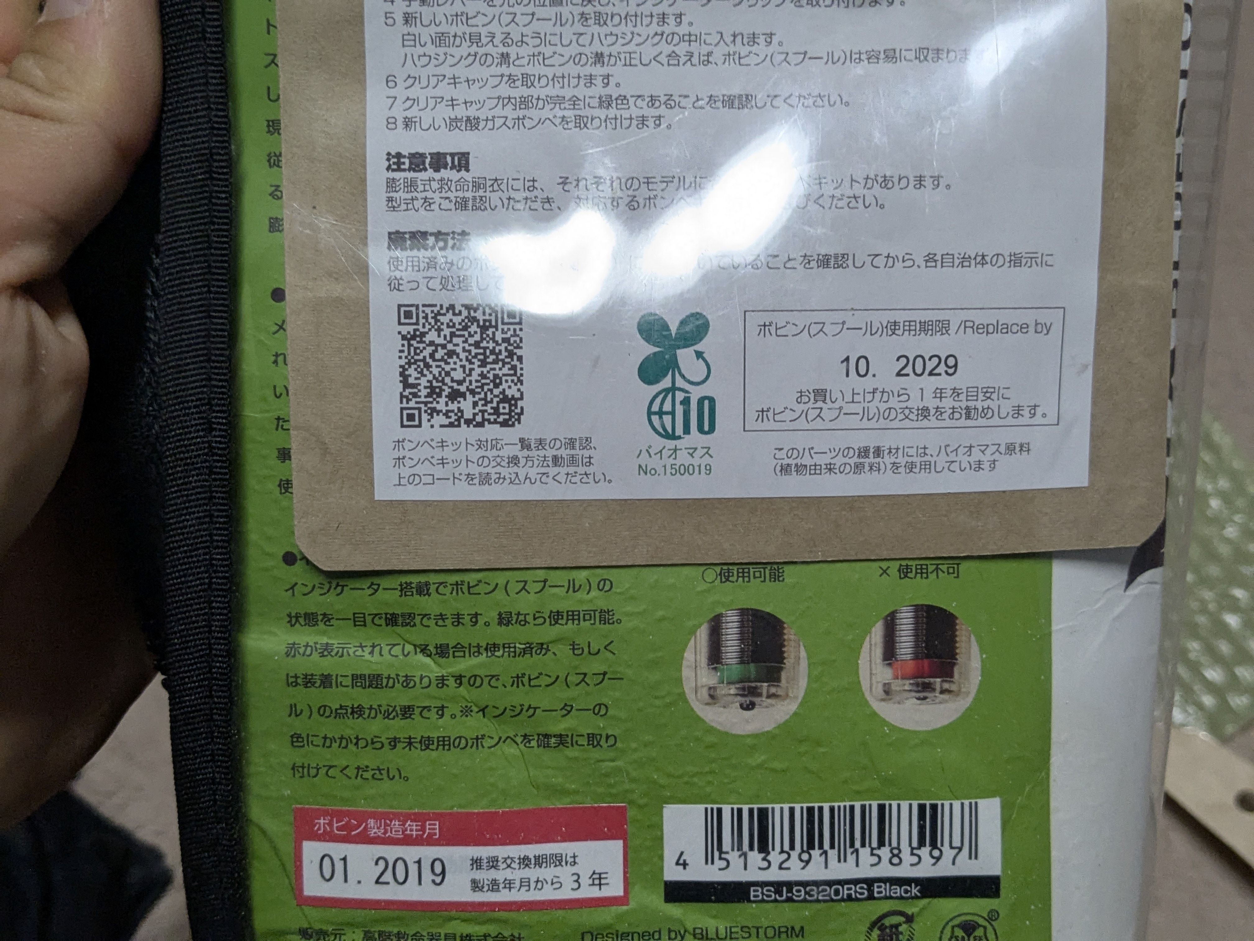 25年2月28日　次回交換日