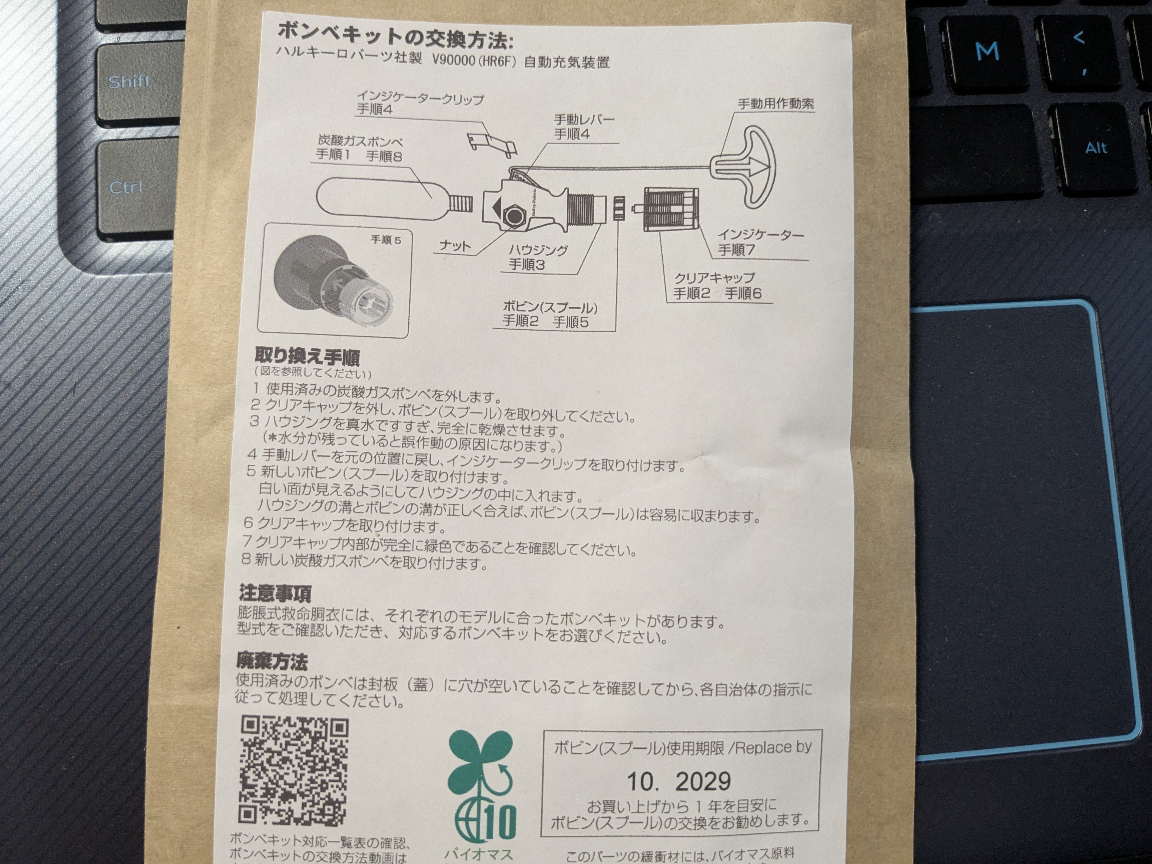 25年2月28日　取り付け方の図解