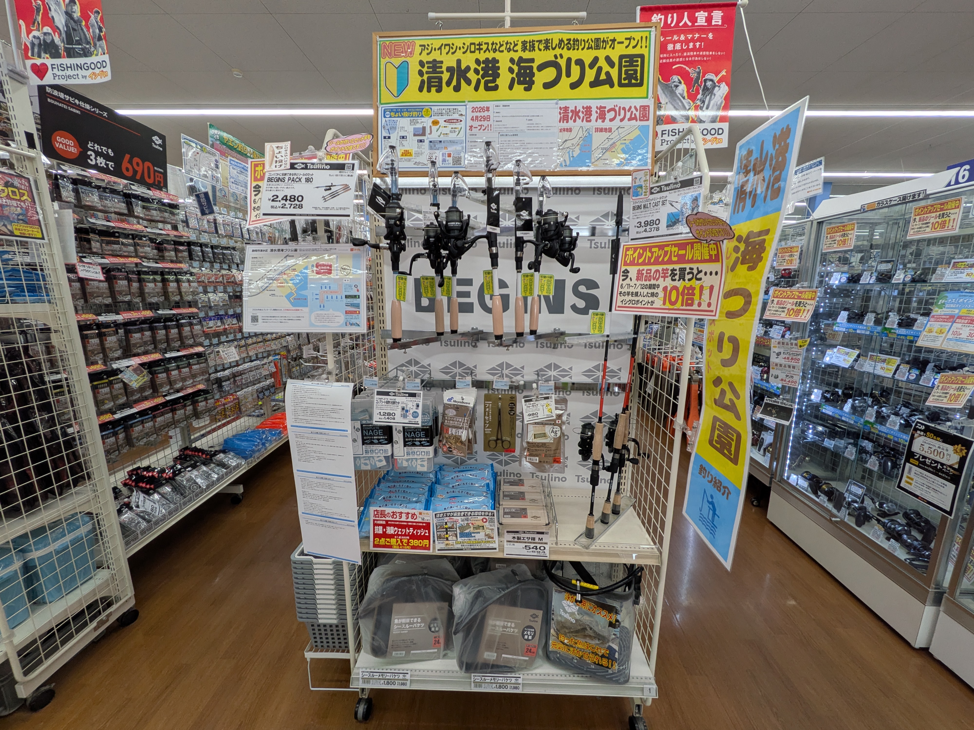 清水港海づり公園 釣具屋の特設コーナー