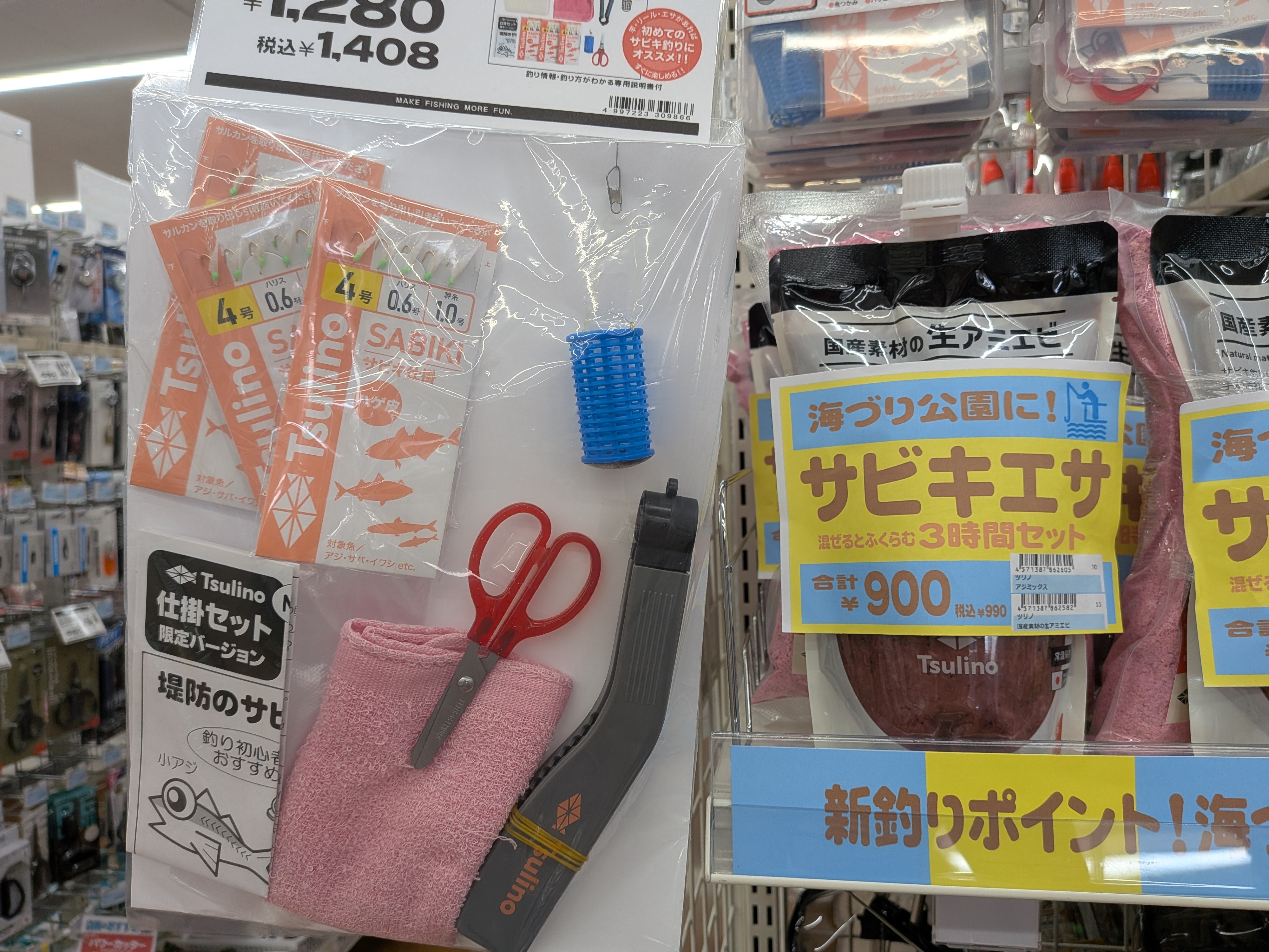 清水港海づり公園 お手軽なセット品
