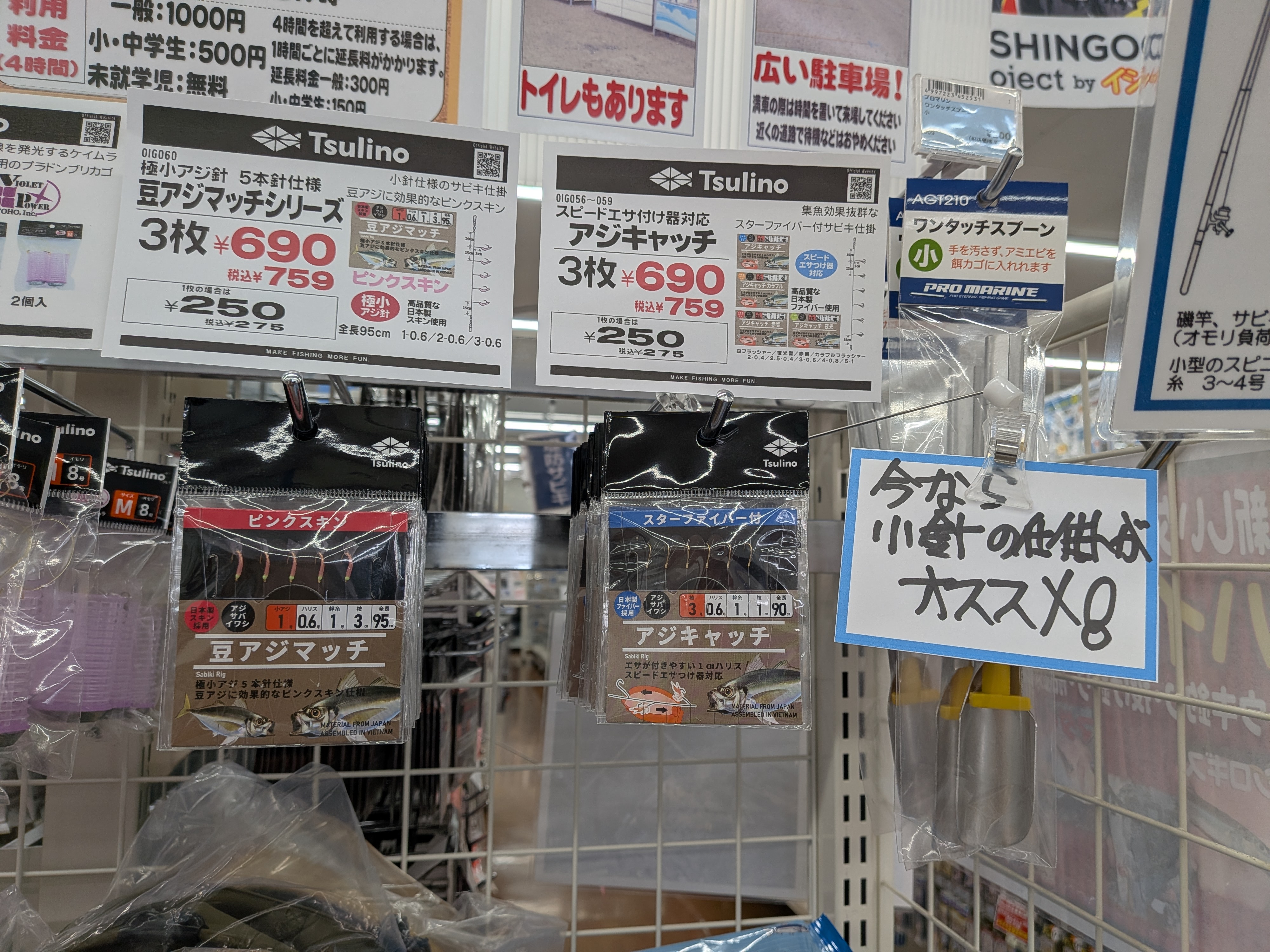 清水港海づり公園 仕掛けは状況に合ったものを選んで