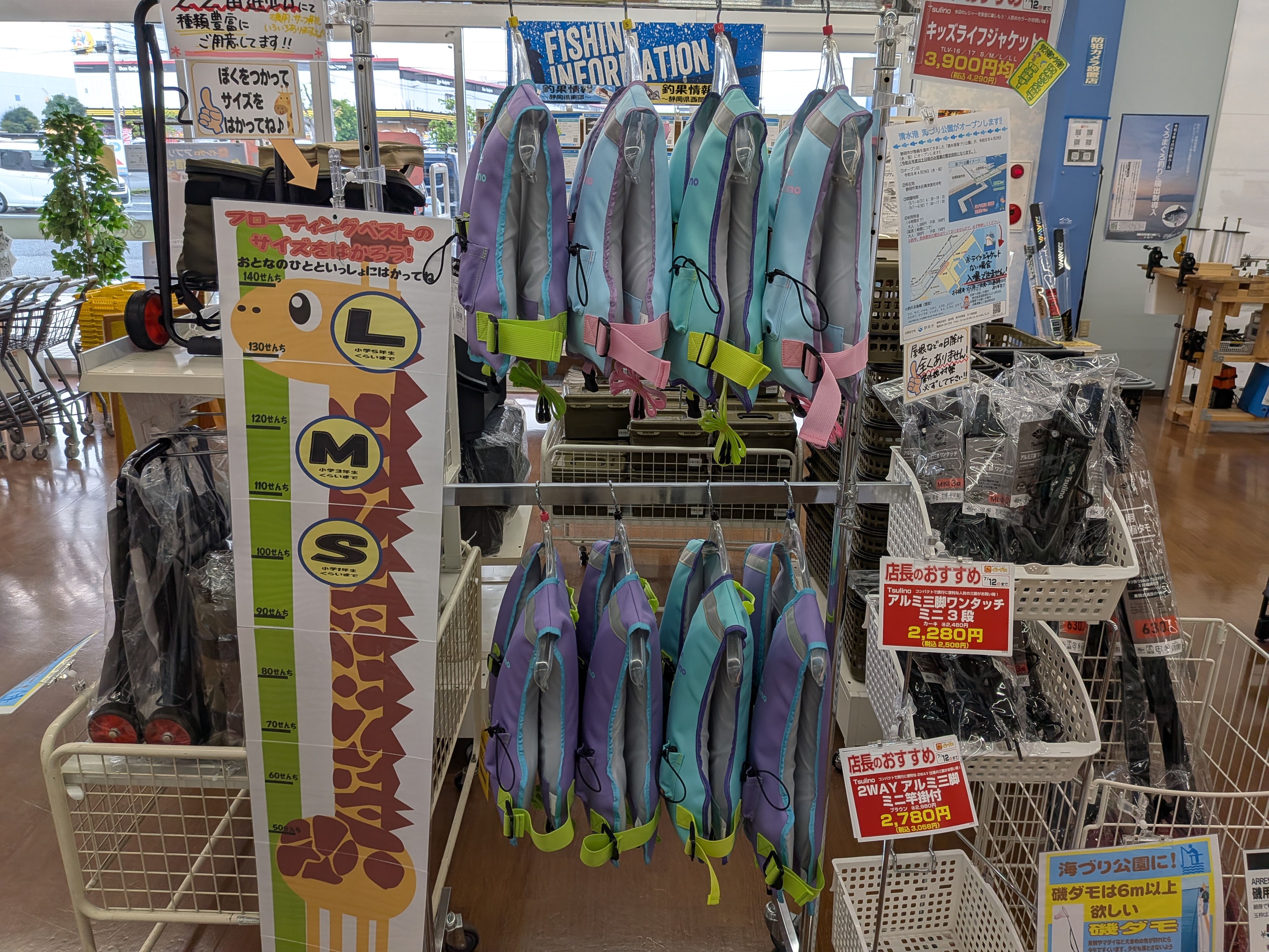 清水港海づり公園 子供用ライジャケは適合サイズを