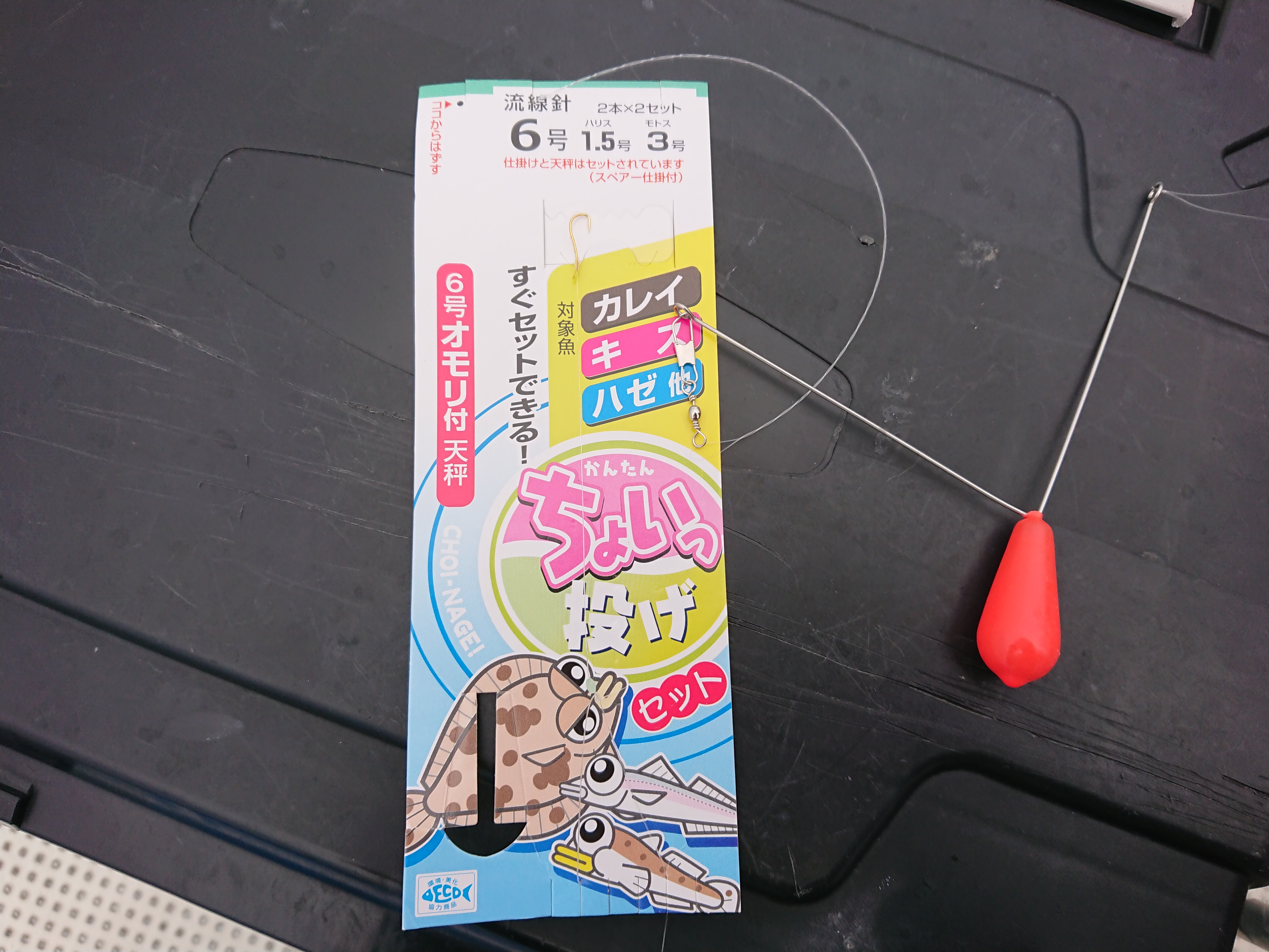 26年7月11日 ファミリー船キス 奥さん用のセッティング