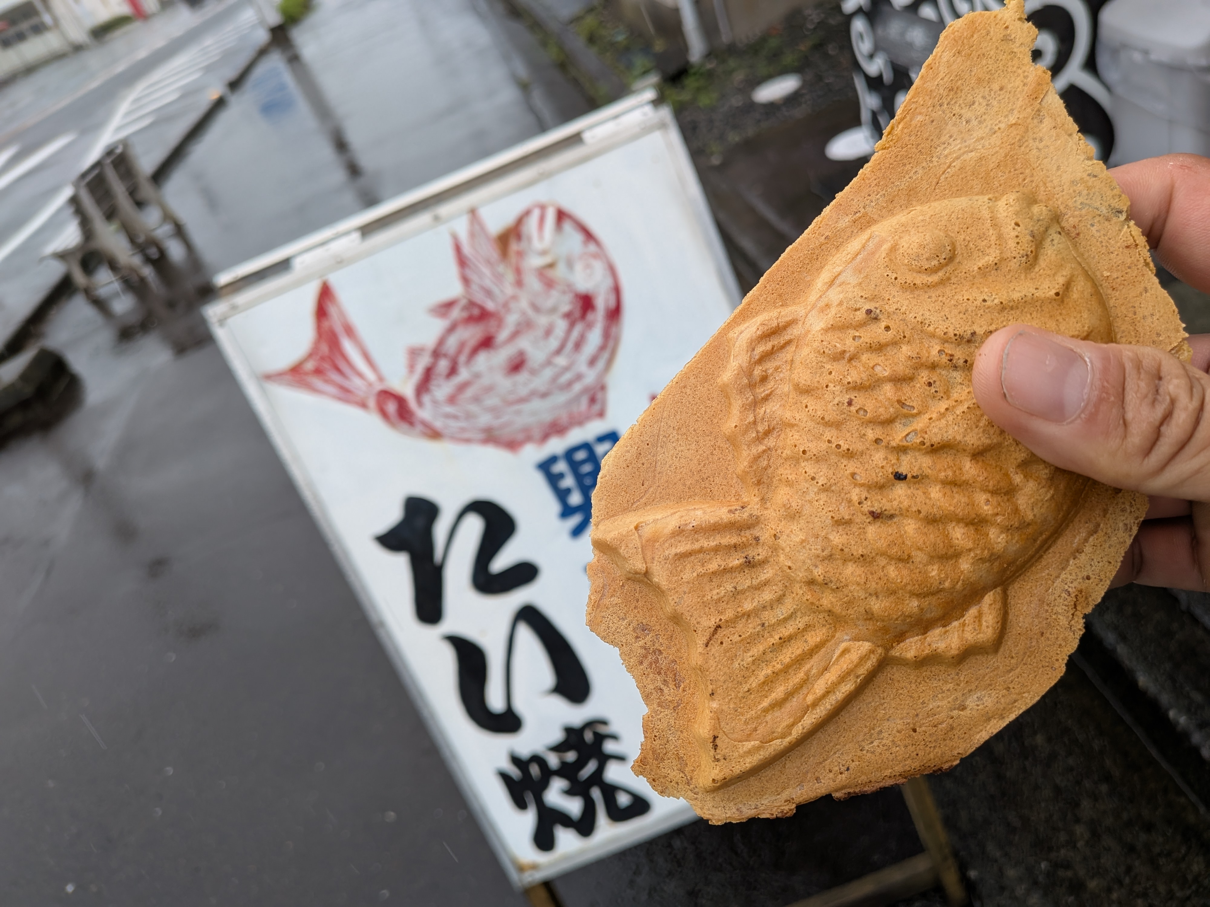 清水港海づり公園 興津名物の伏見たいやき