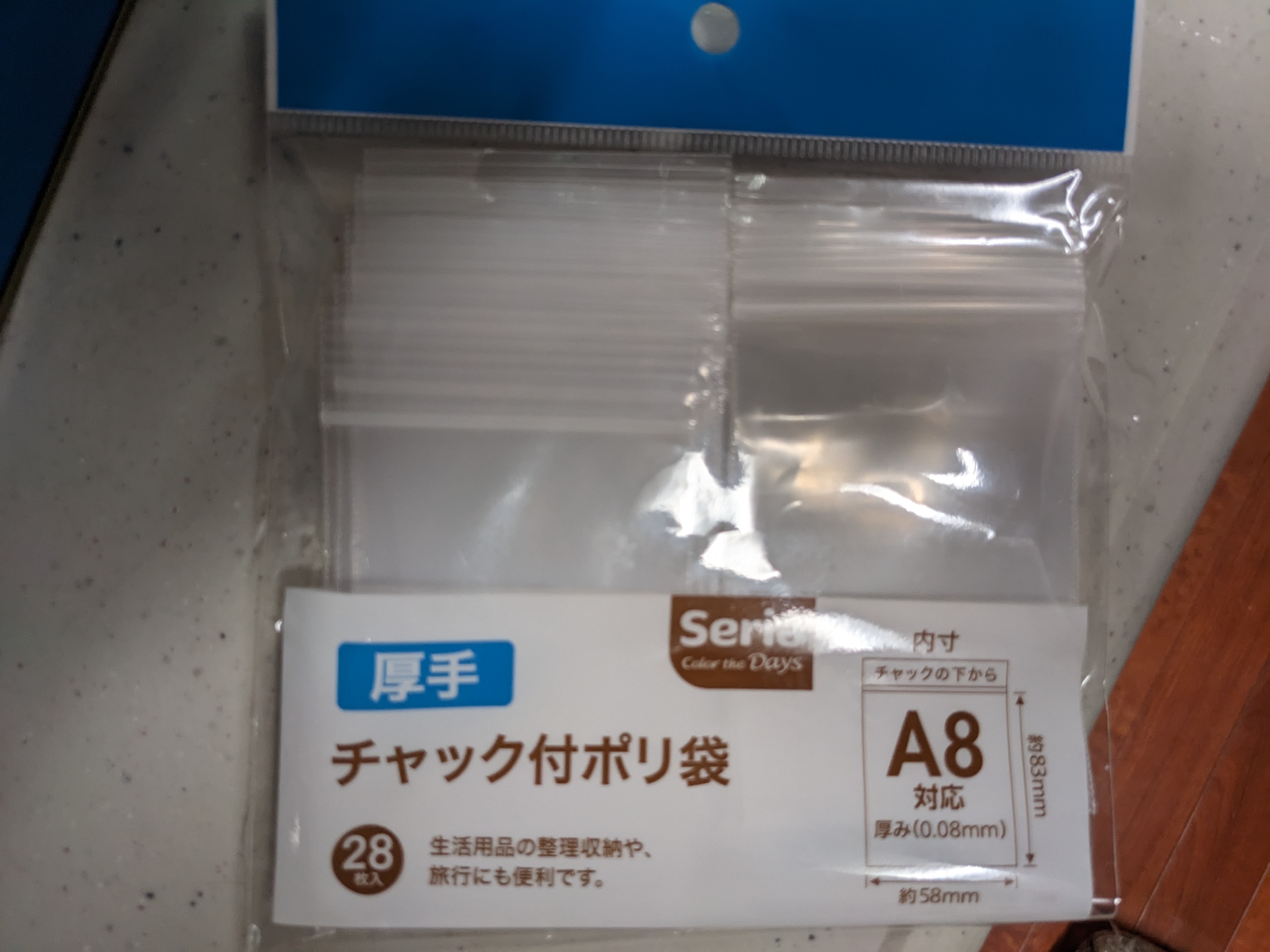 付けエサ自作 オキアミ加工 保管