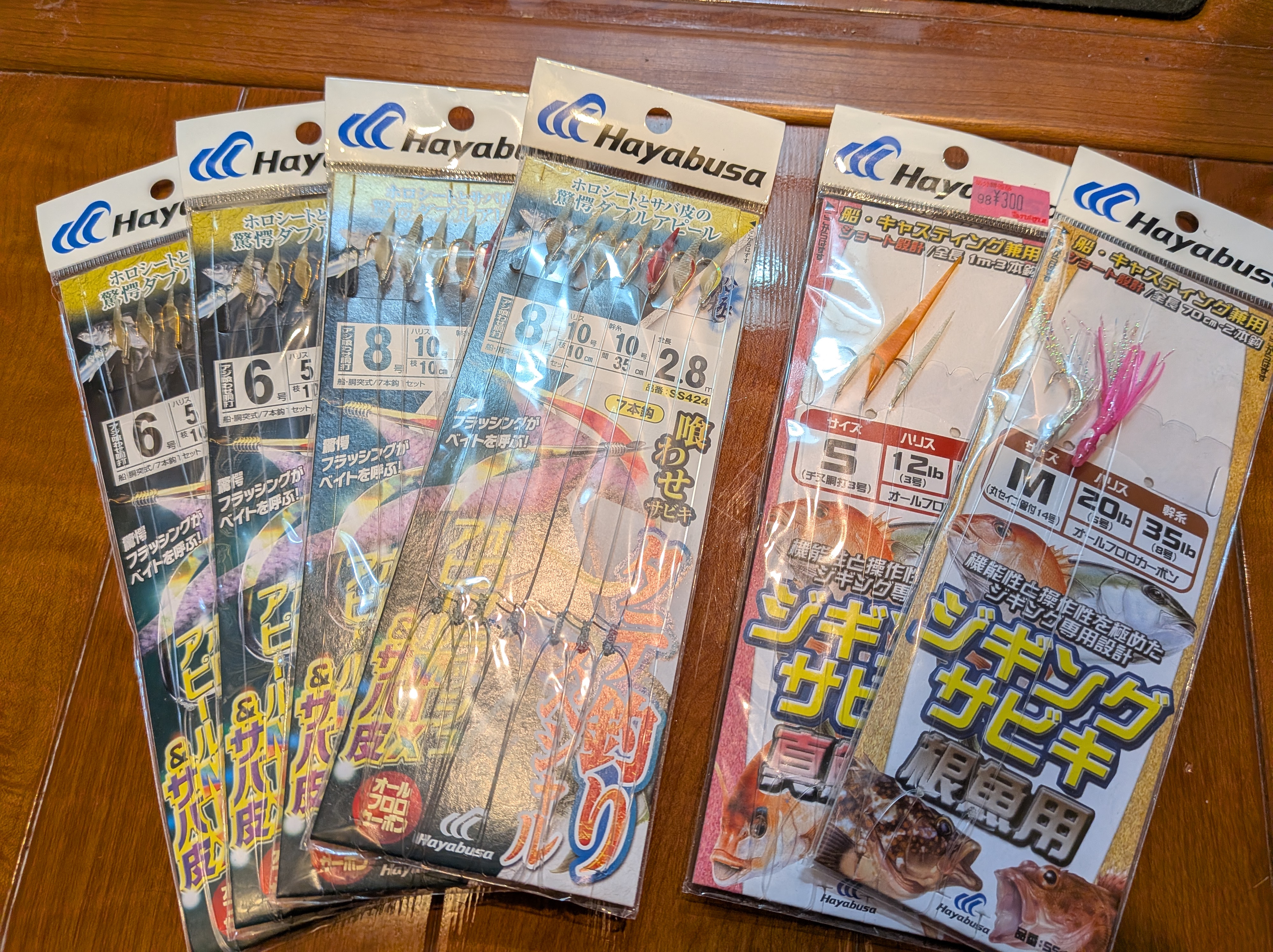 26年9月12日 御前崎沖グループ釣行 サビキ